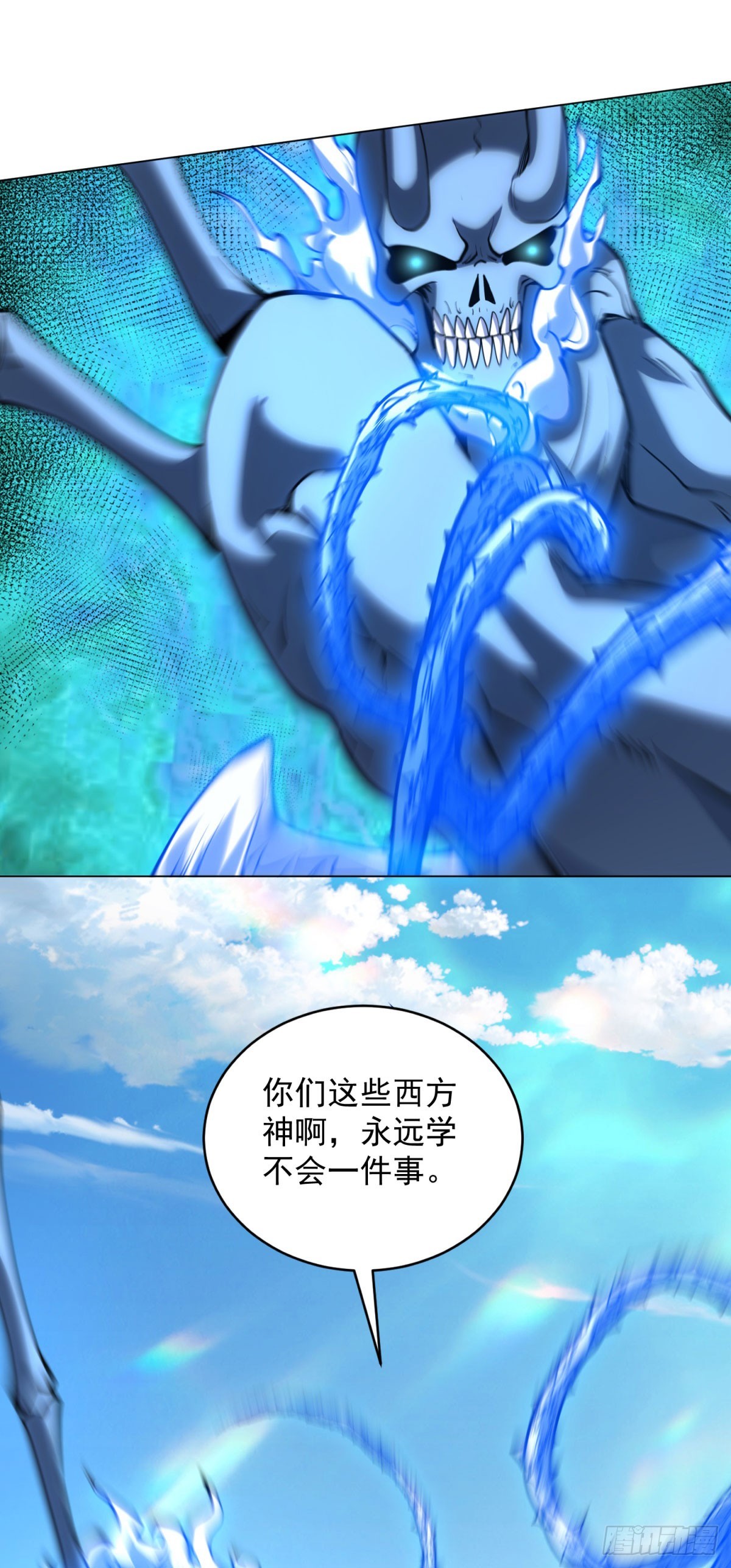 第56话 真正的路西法(1/2)-第57话