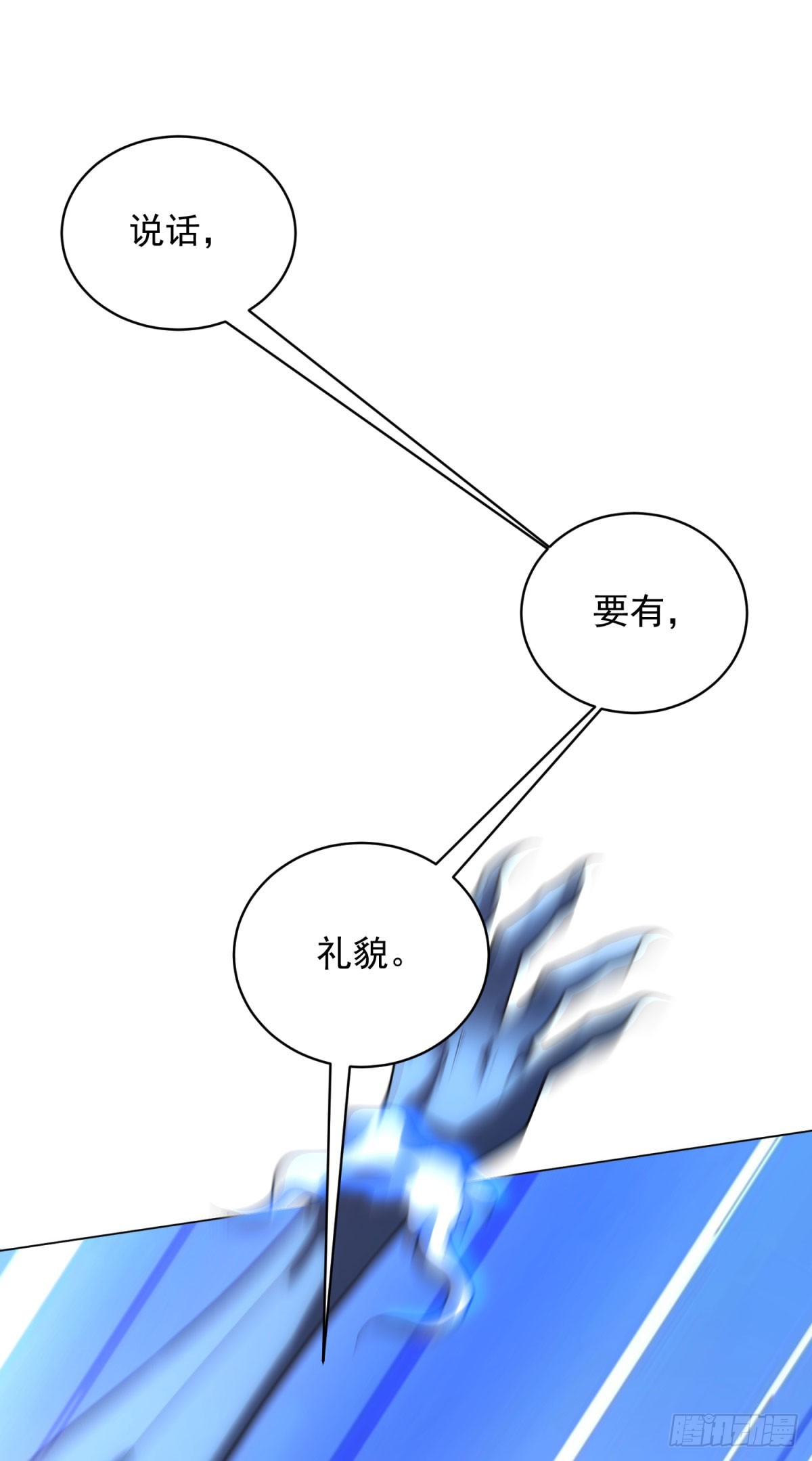 第56话 真正的路西法(1/2)-第57话