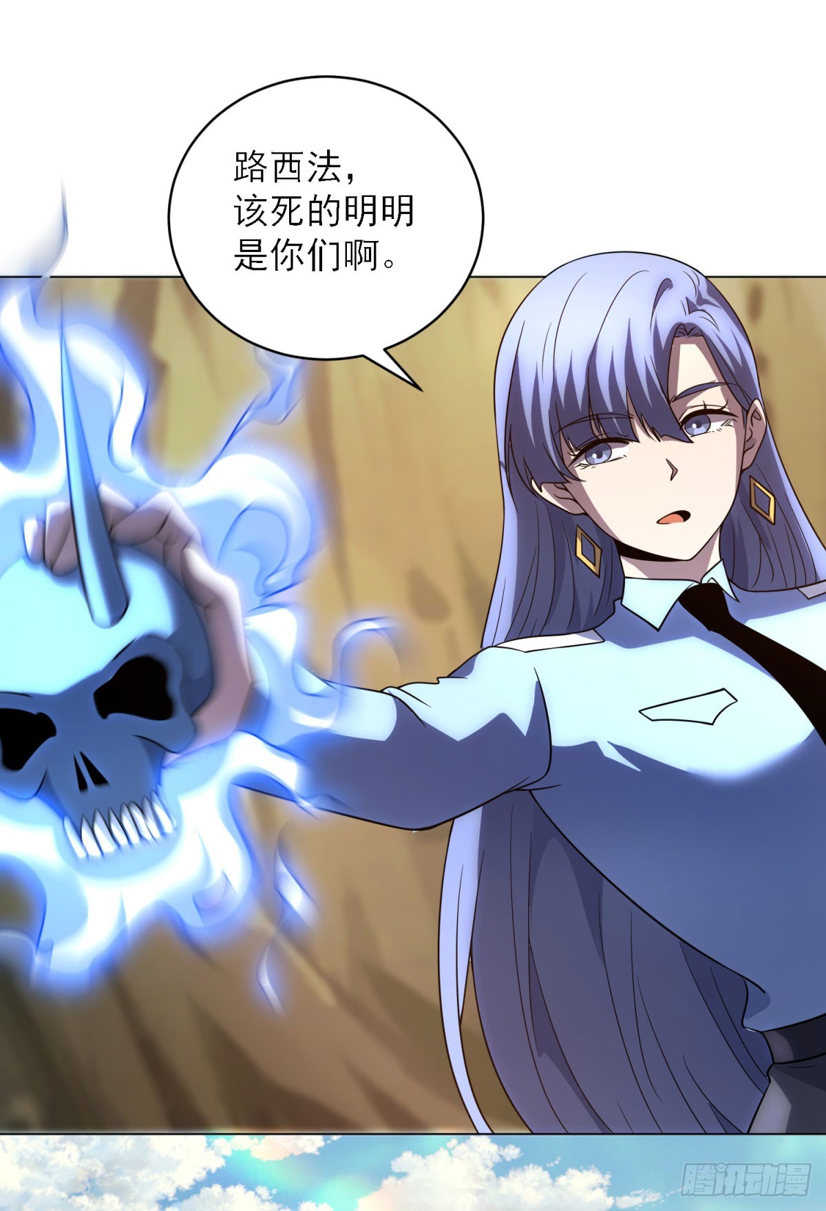 第56话 真正的路西法(1/2)-第57话