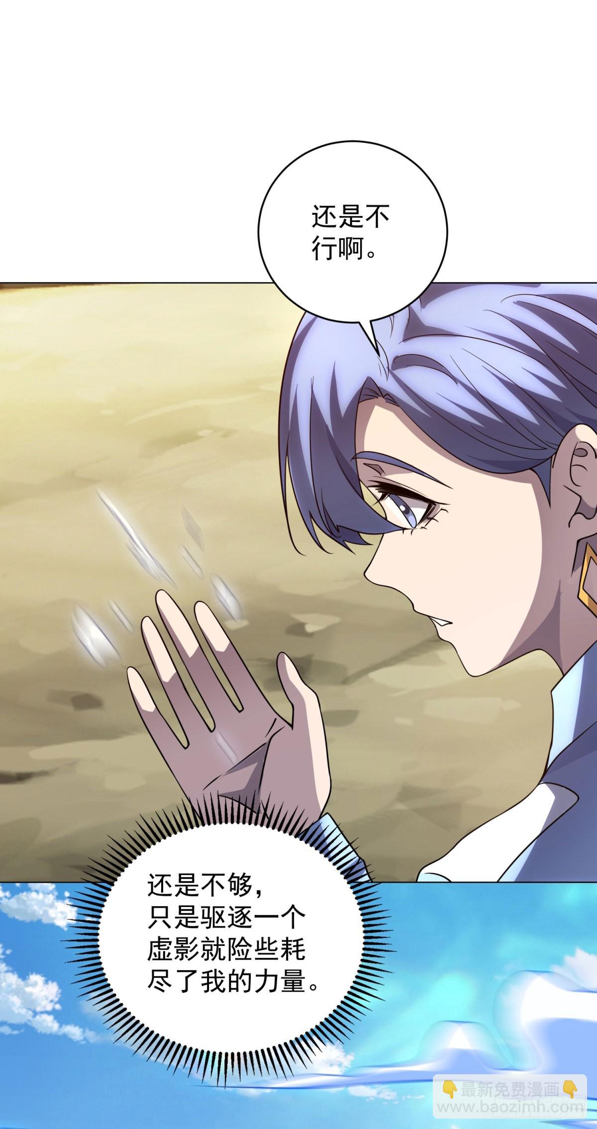 第56话 真正的路西法(1/2)-第57话