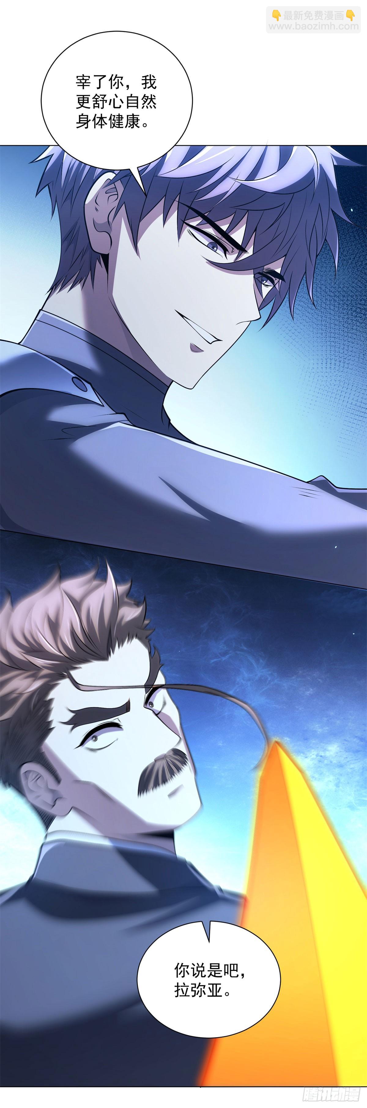 第58话 院长们的画像(1/2)-第59话