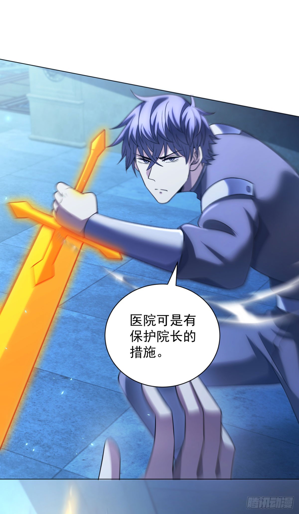 第58话 院长们的画像(1/2)-第59话