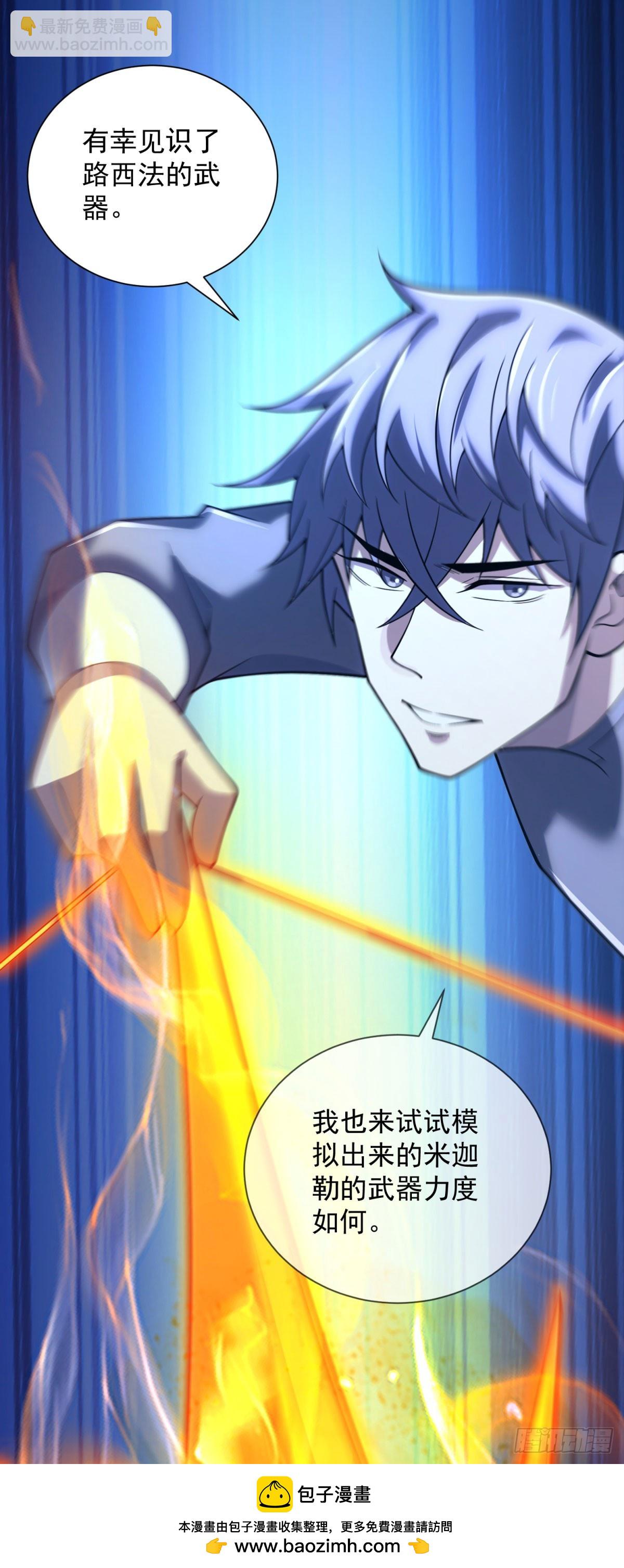 第58话 院长们的画像(1/2)-第59话