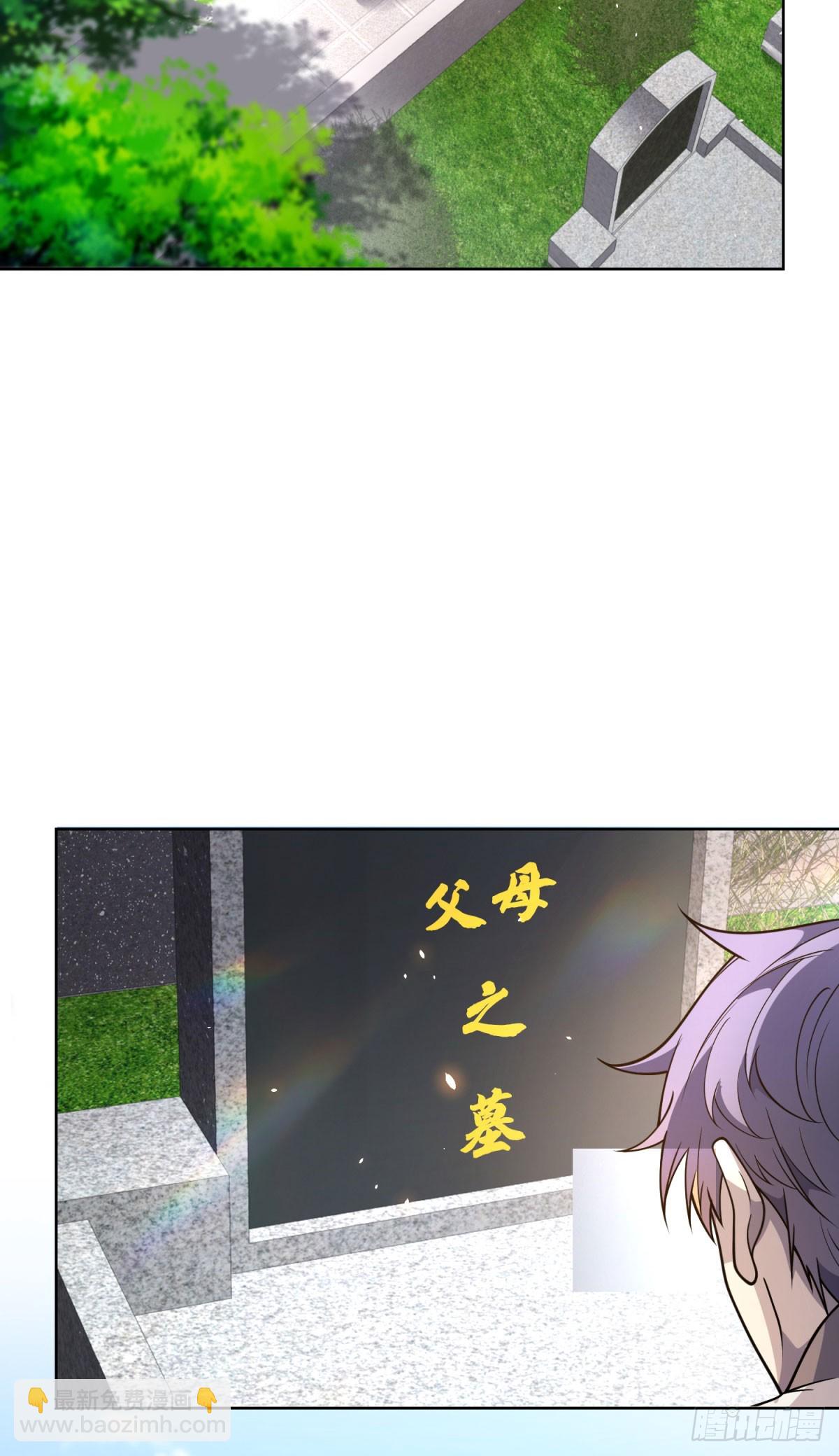 第6话 初次神降(1/2)-第7话