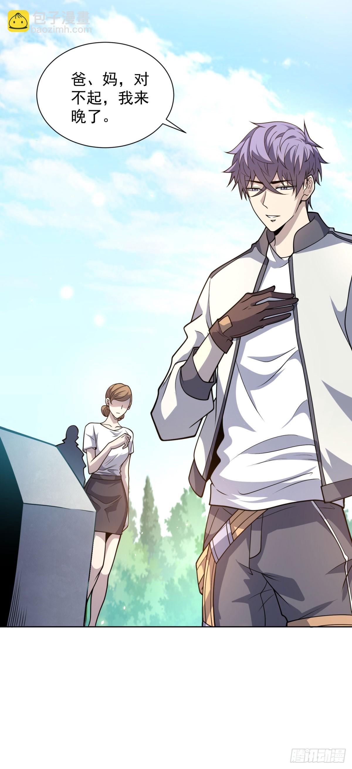 第6话 初次神降(1/2)-第7话