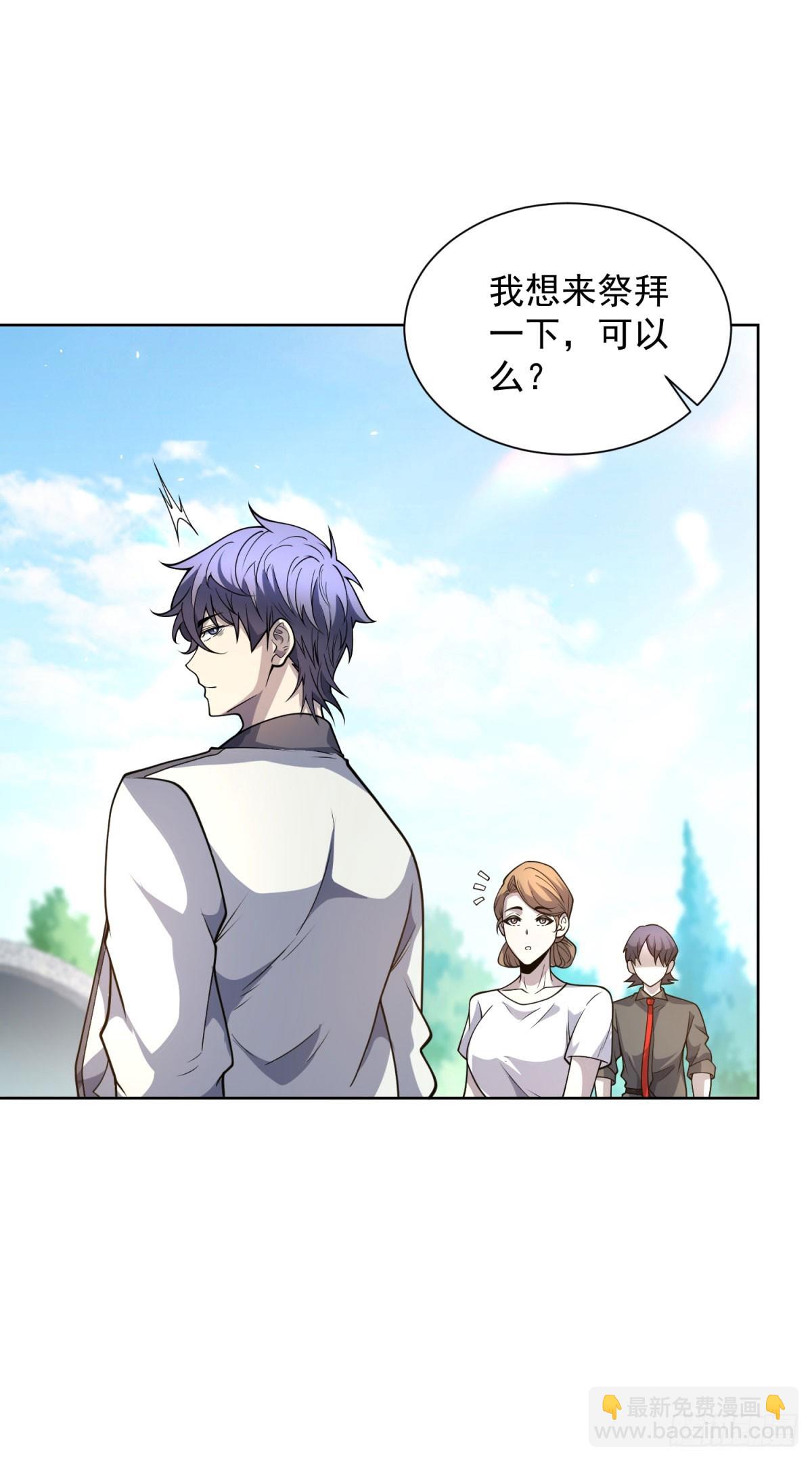 第6话 初次神降(1/2)-第7话