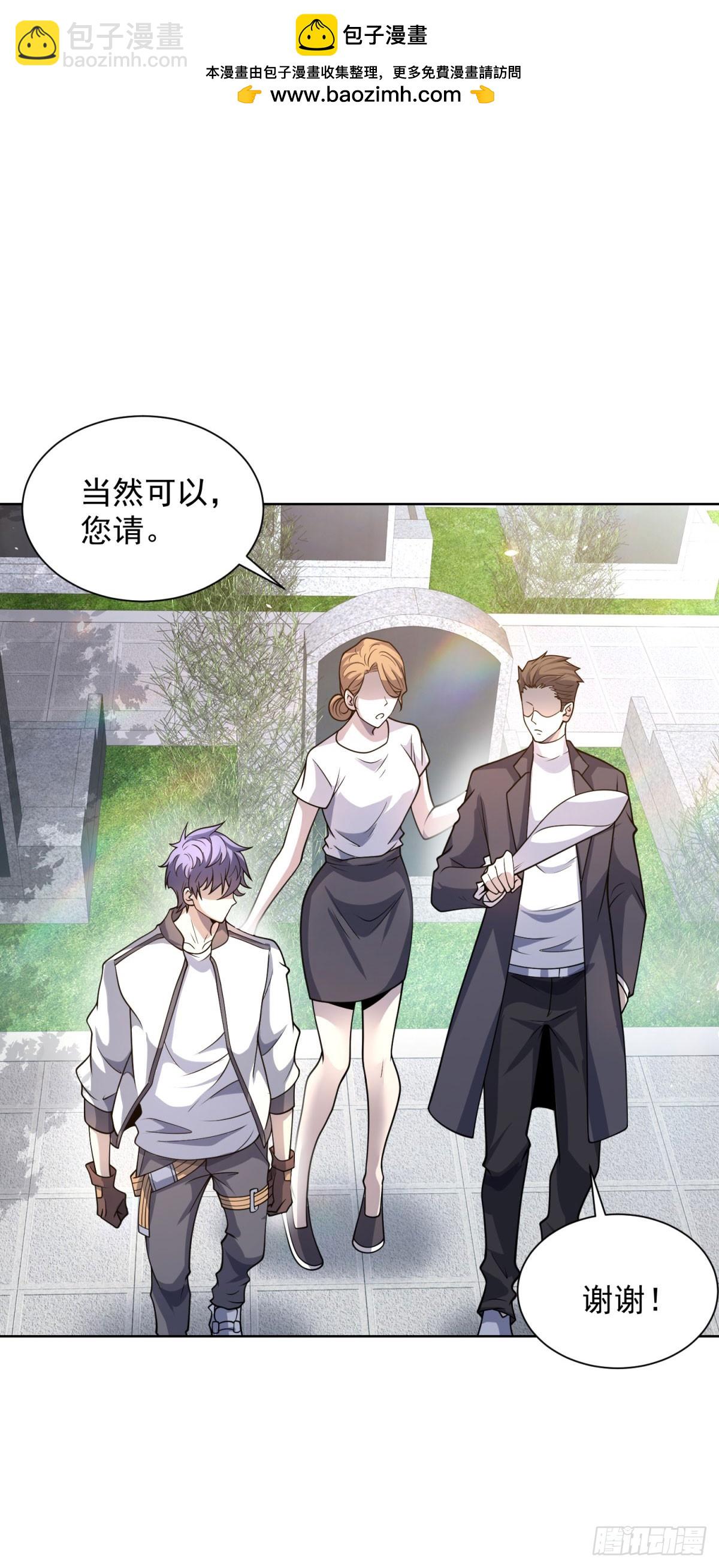 第6话 初次神降(1/2)-第7话