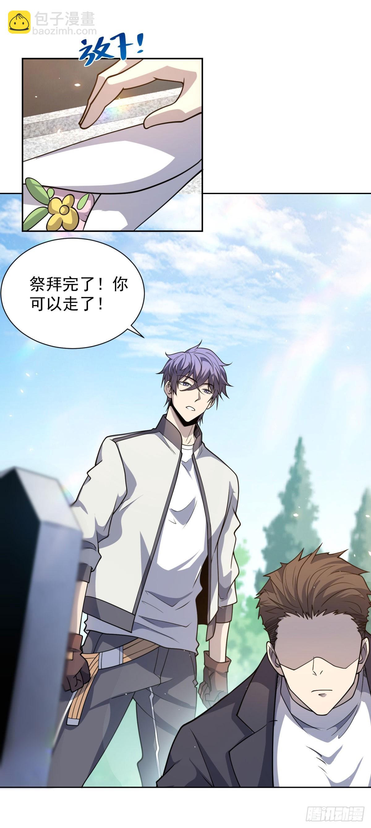 第6话 初次神降(1/2)-第7话