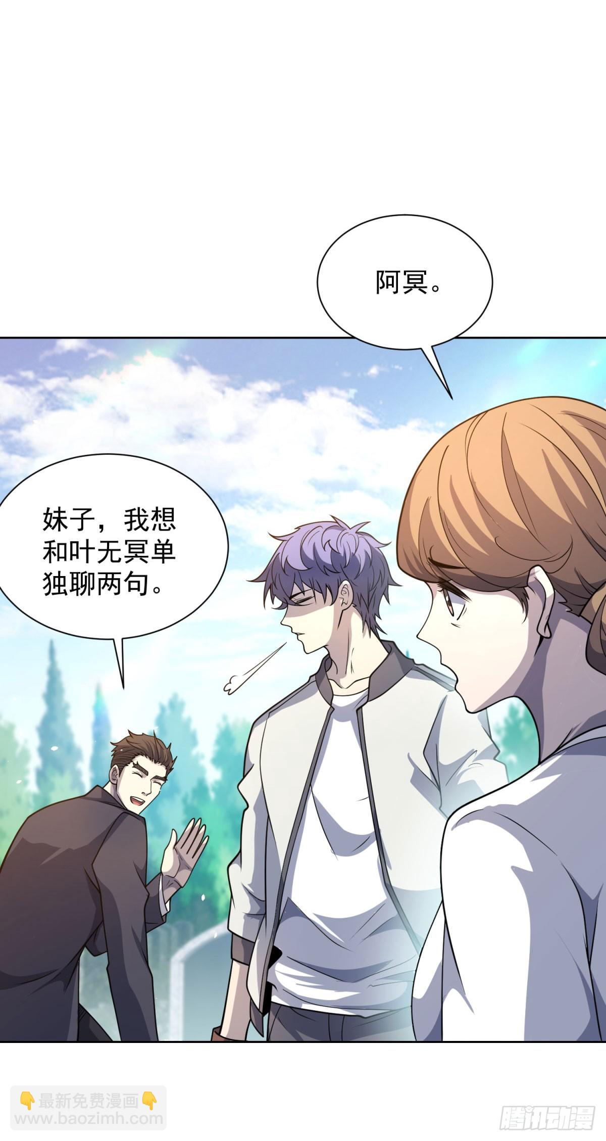 第6话 初次神降(1/2)-第7话