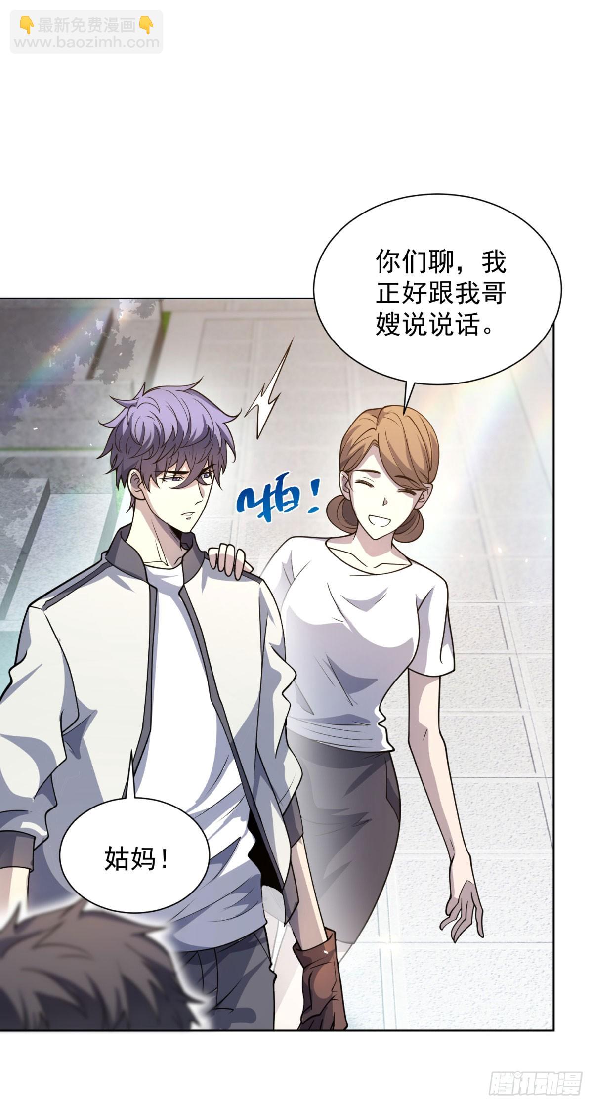 第6话 初次神降(1/2)-第7话