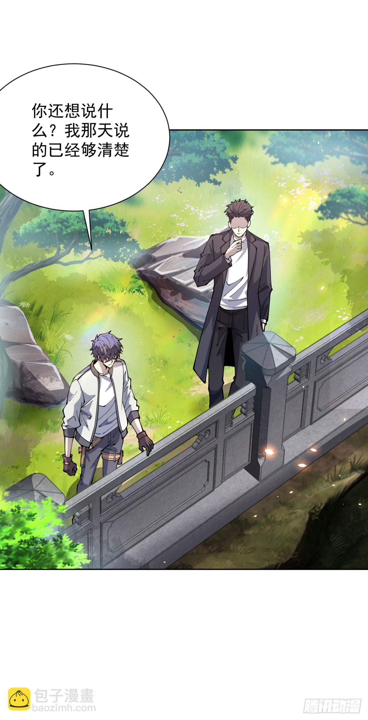 第6话 初次神降(1/2)-第7话