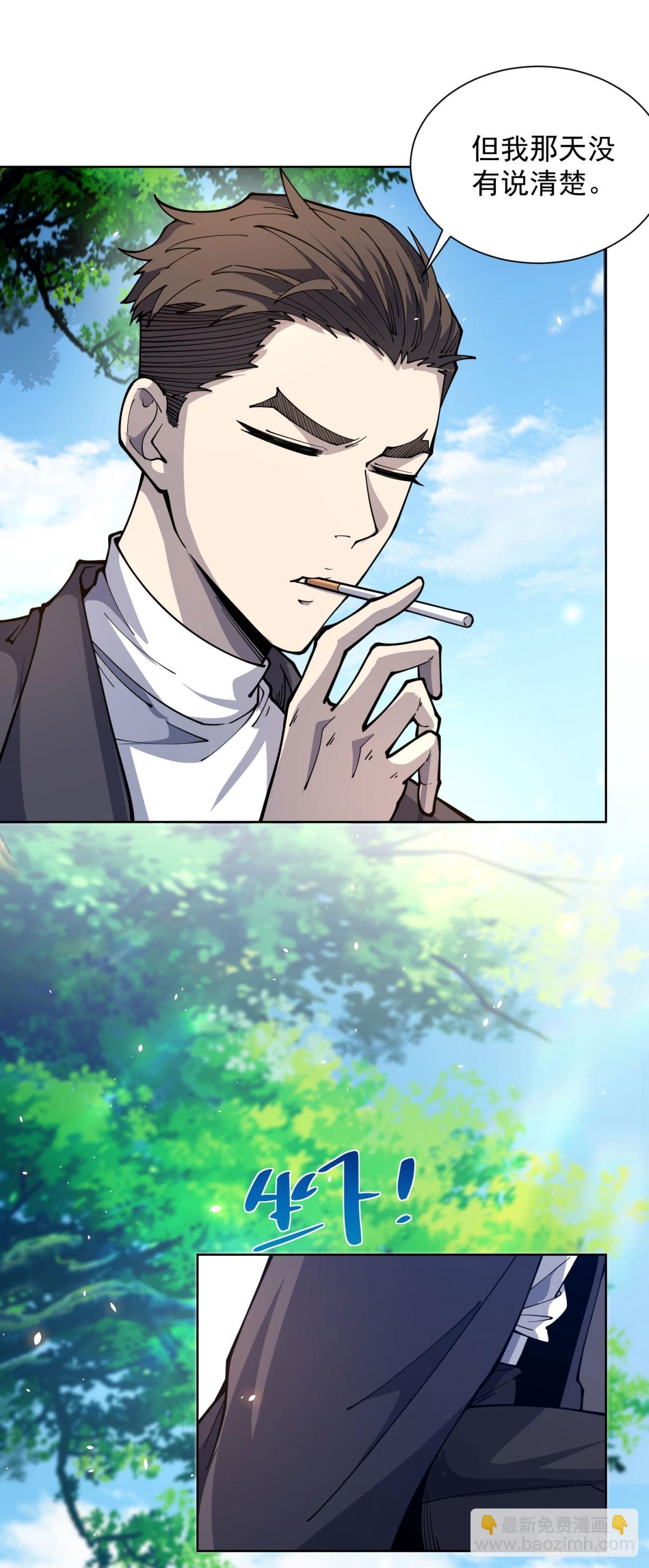 第6话 初次神降(1/2)-第7话