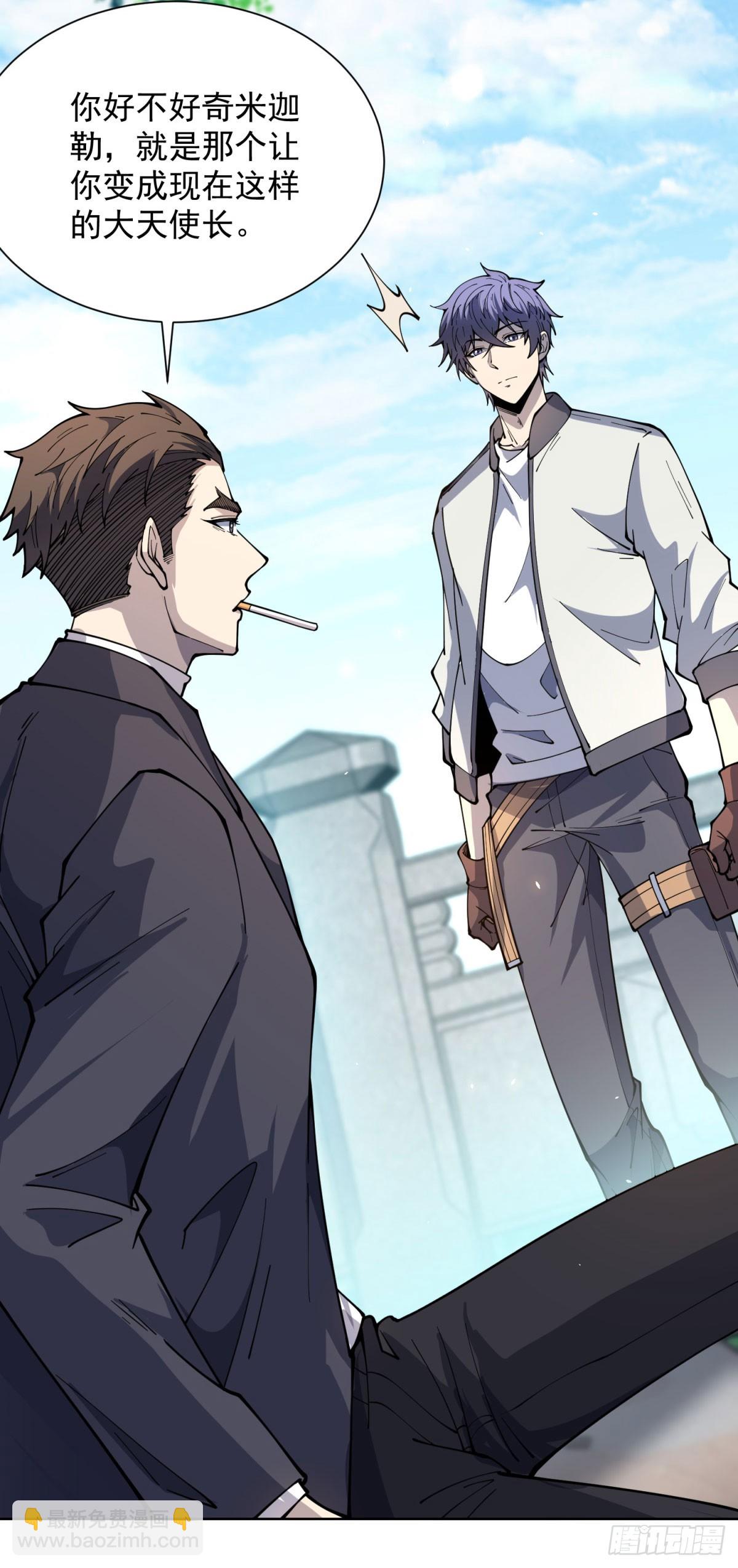 第6话 初次神降(1/2)-第7话