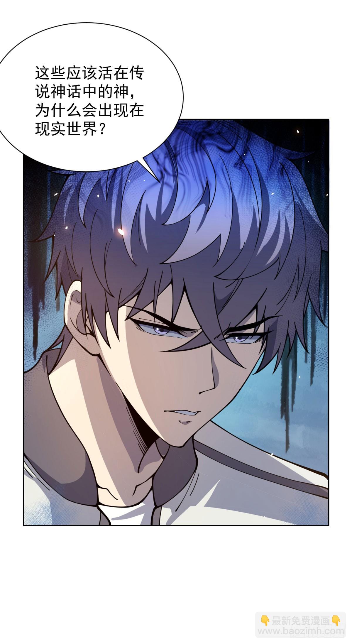 第6话 初次神降(1/2)-第7话