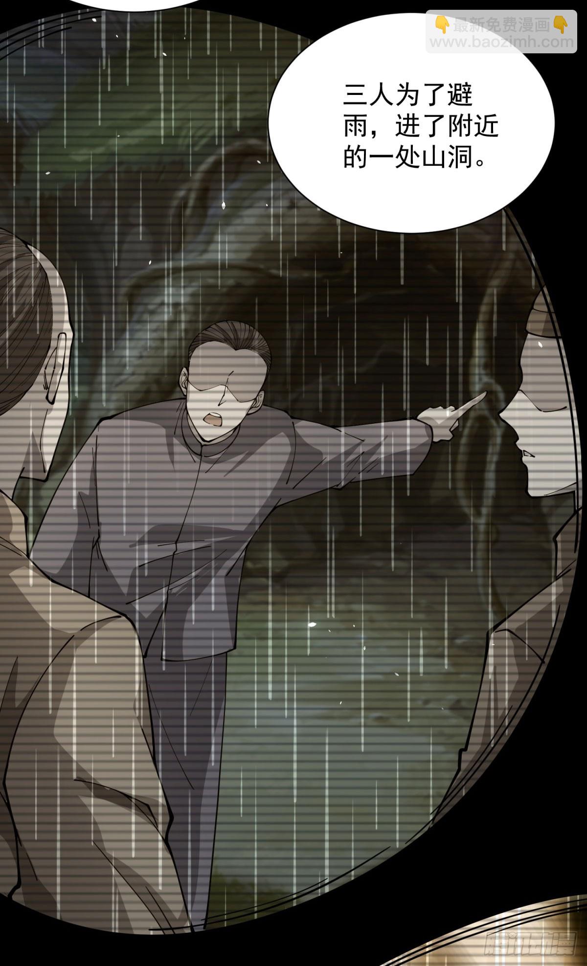 第6话 初次神降(1/2)-第7话