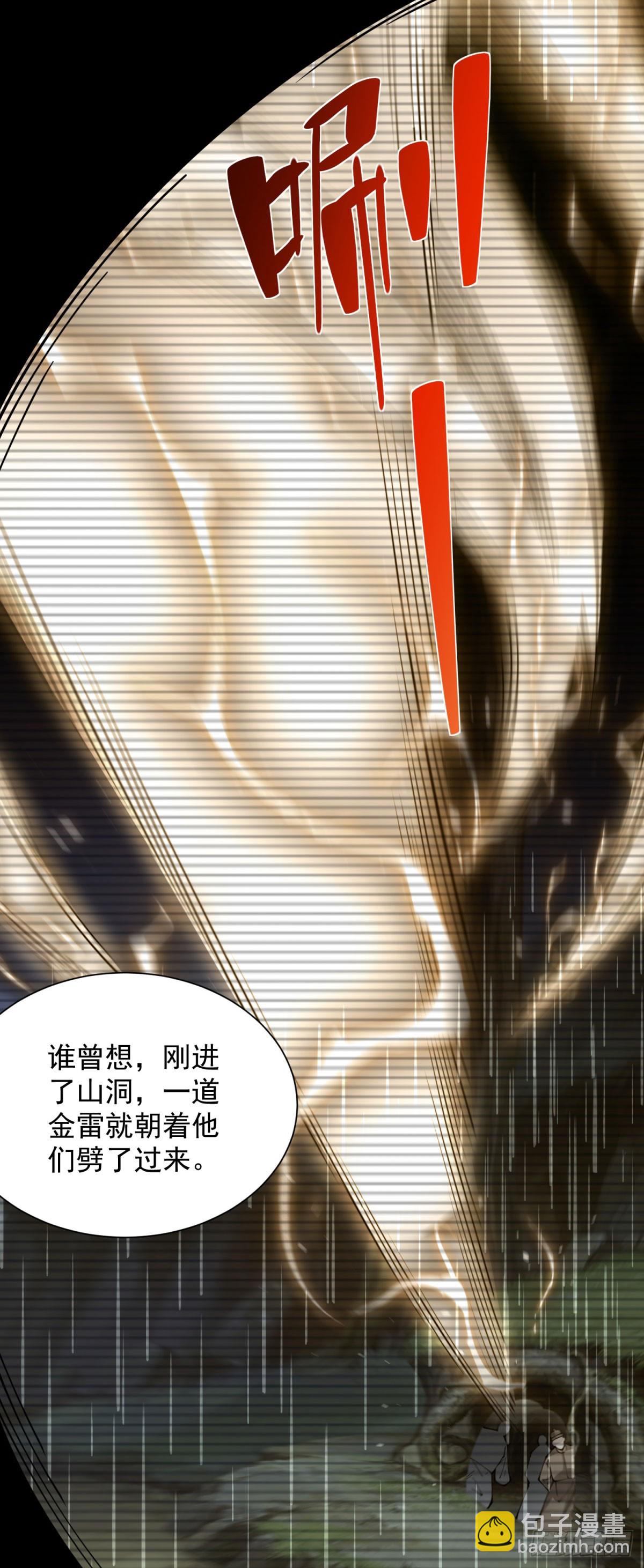 第6话 初次神降(1/2)-第7话