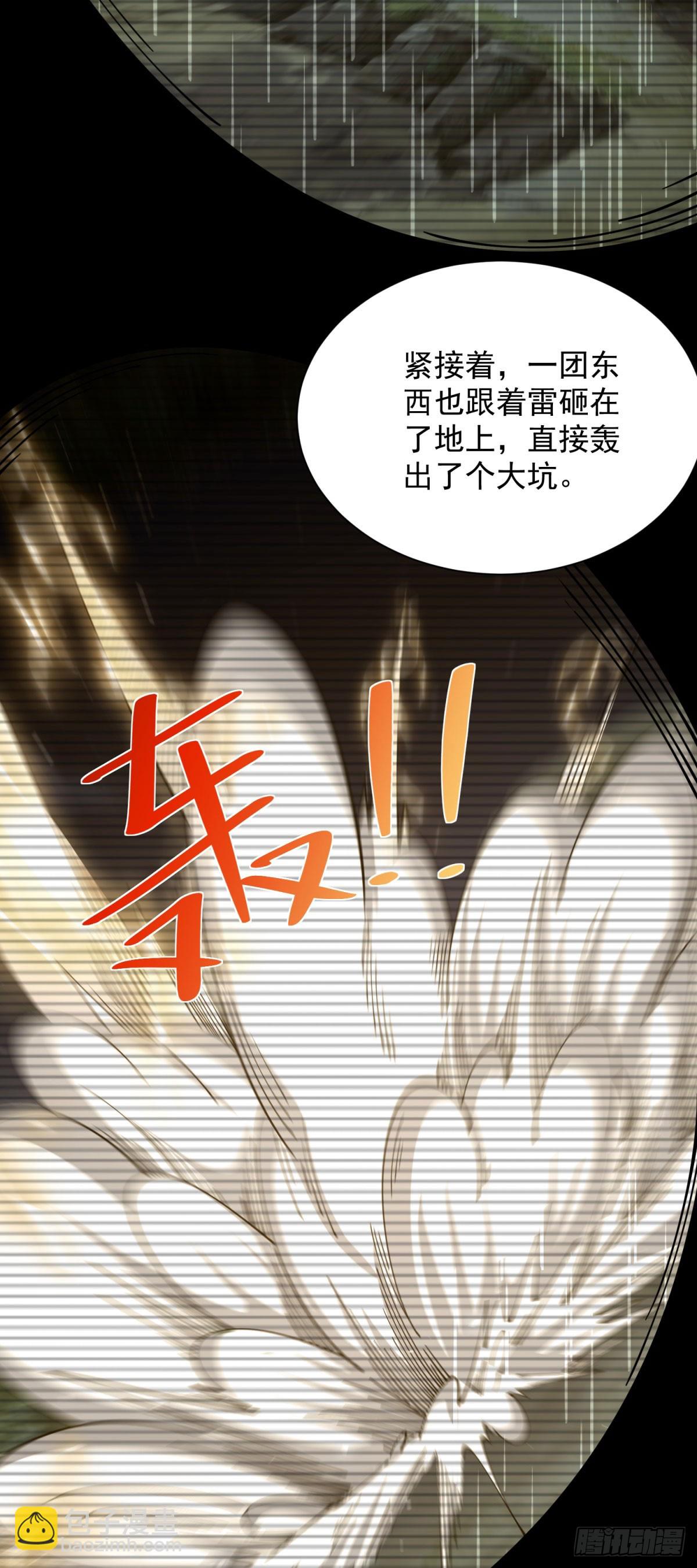 第6话 初次神降(1/2)-第7话