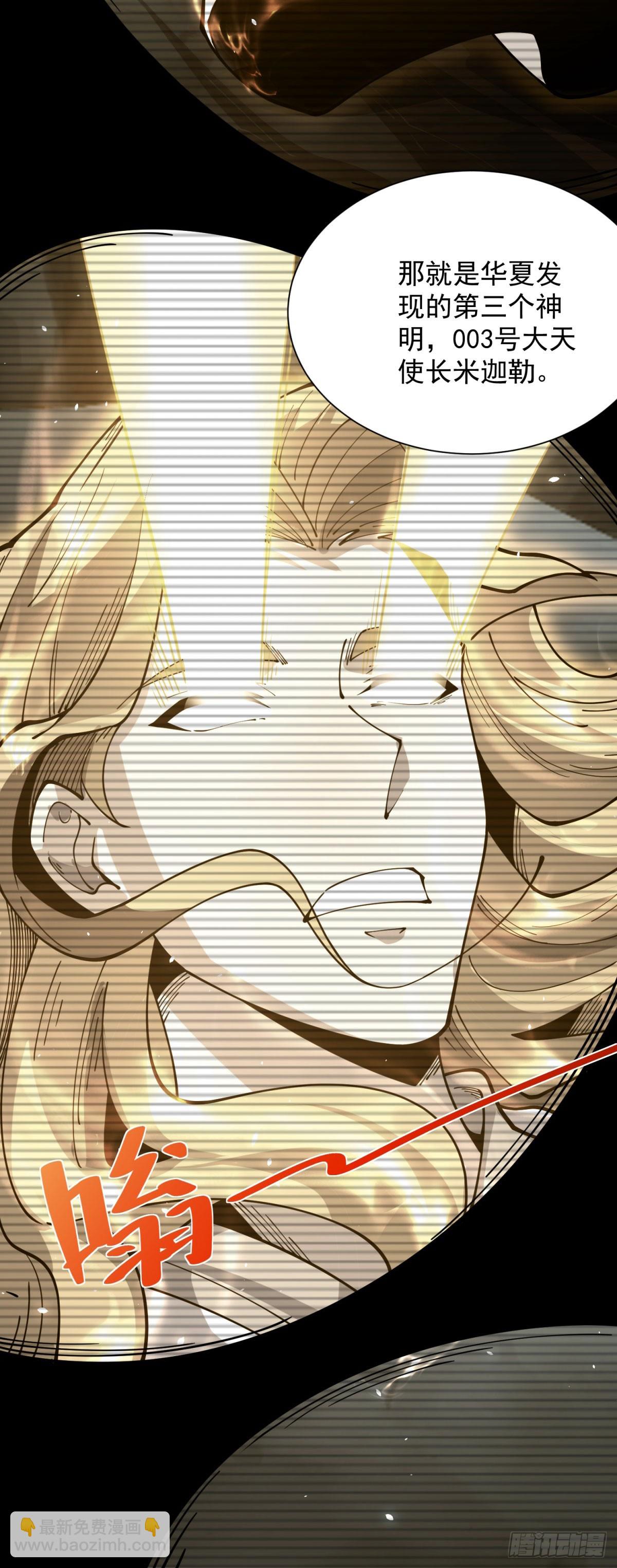 第6话 初次神降(1/2)-第7话