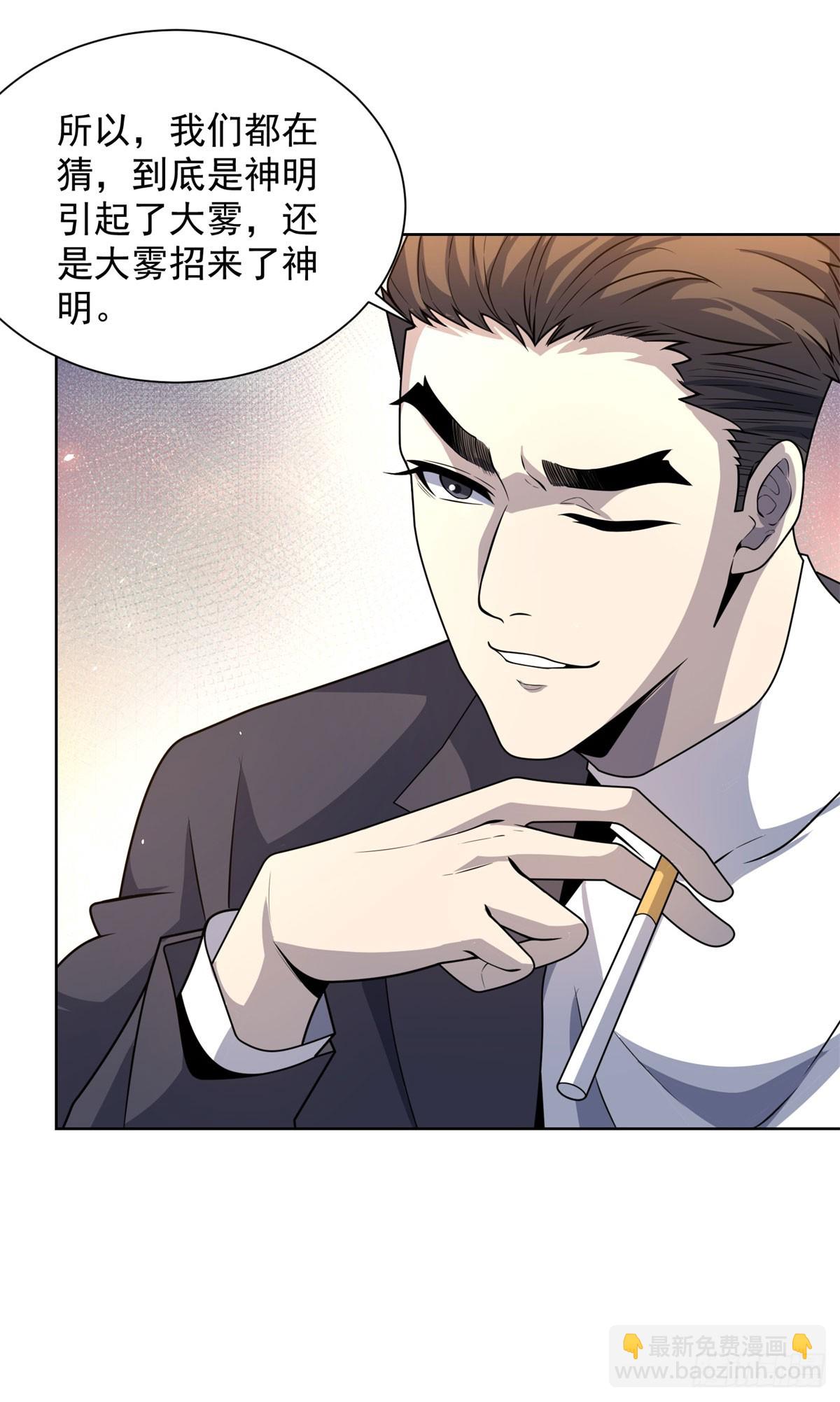 第6话 初次神降(1/2)-第7话