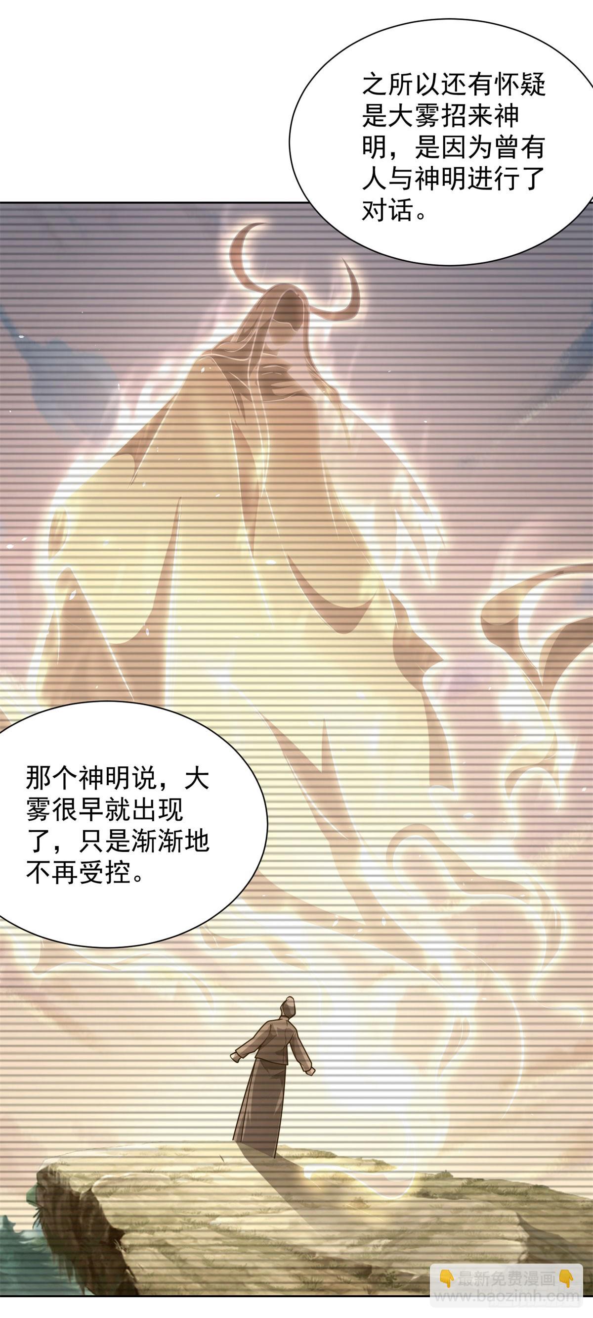 第6话 初次神降(1/2)-第7话