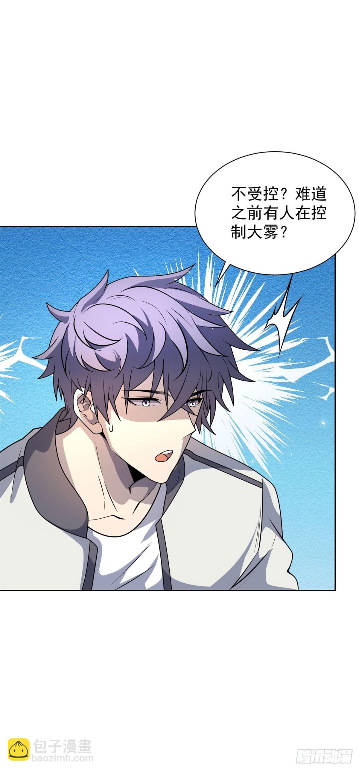 第6话 初次神降(1/2)-第7话