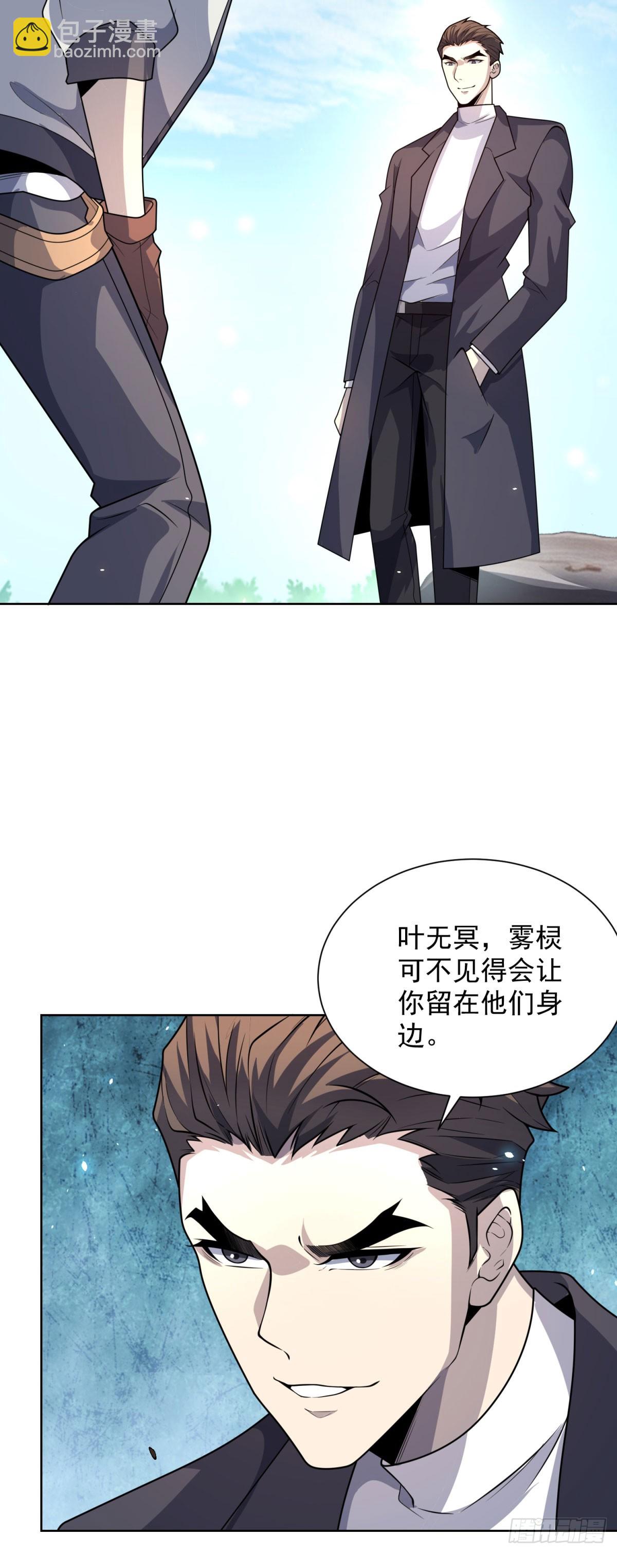 第6话 初次神降(1/2)-第7话