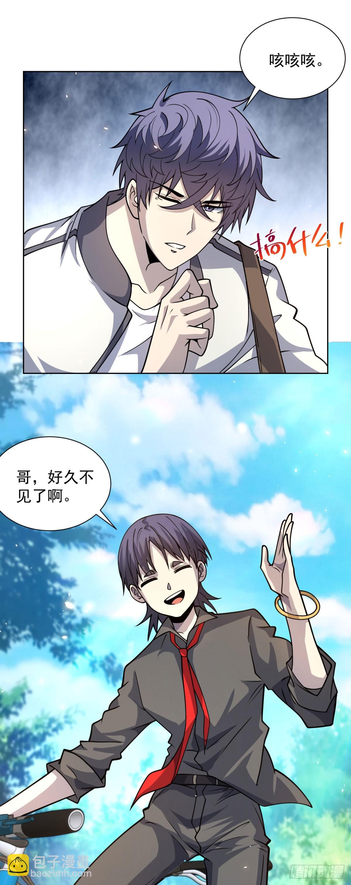 第6话 初次神降(1/2)-第7话