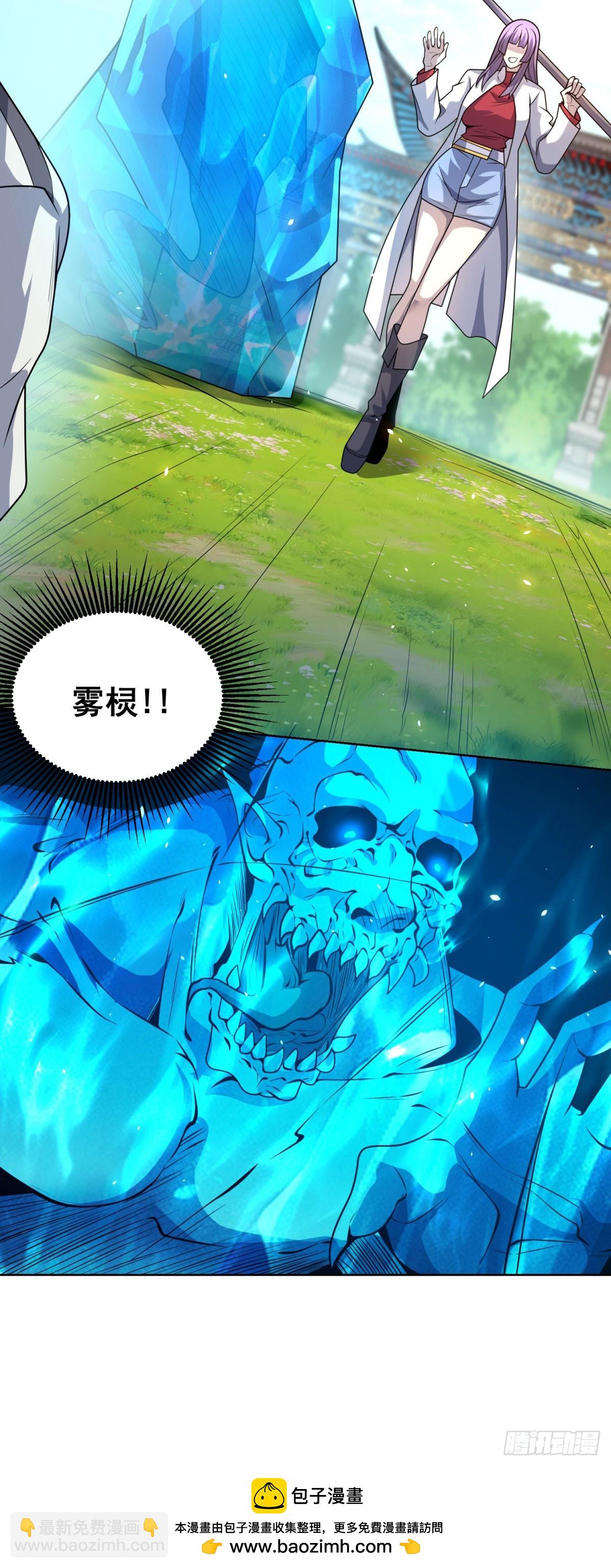 第6话 初次神降(1/2)-第7话