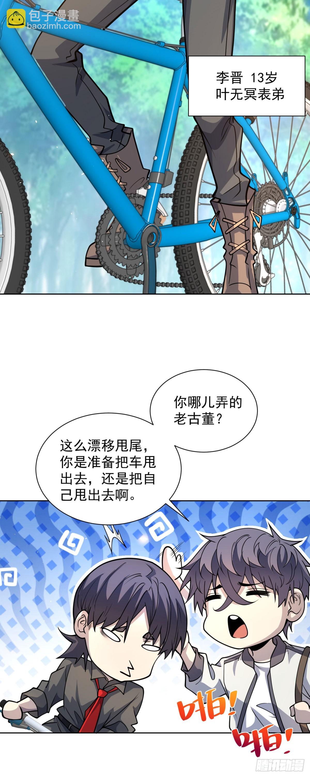 第6话 初次神降(1/2)-第7话