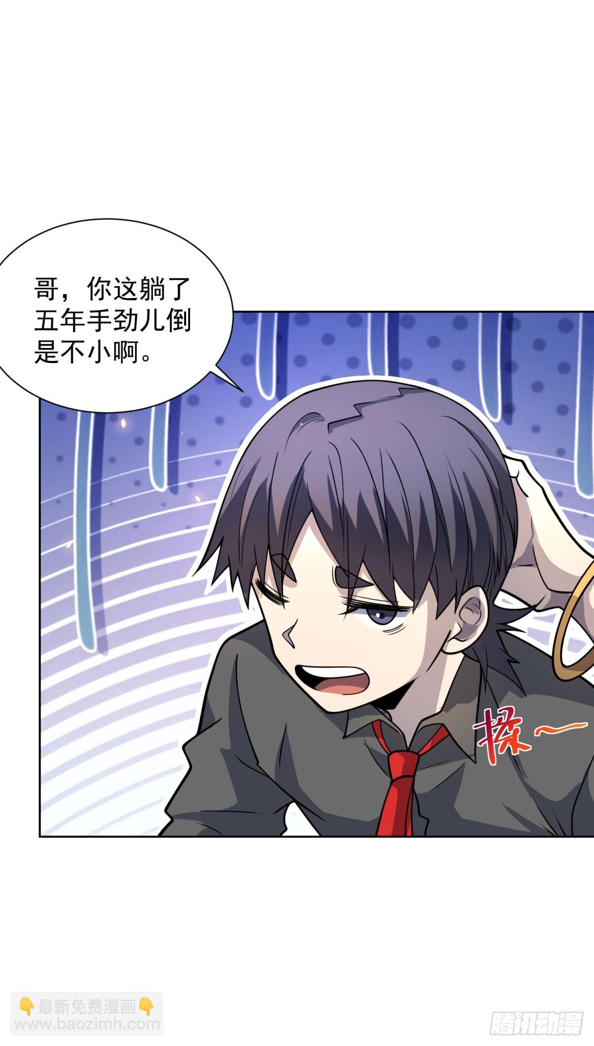 第6话 初次神降(1/2)-第7话