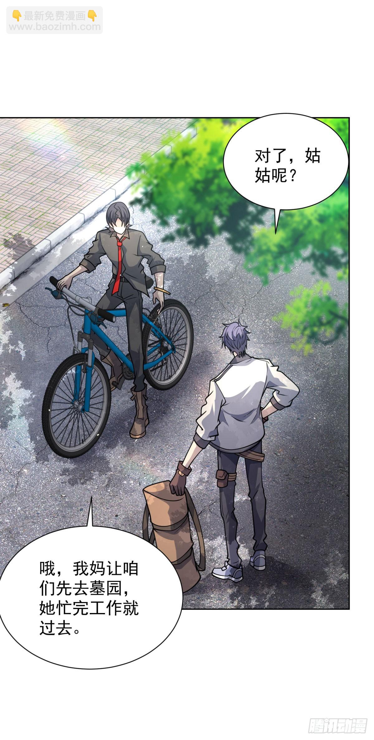 第6话 初次神降(1/2)-第7话