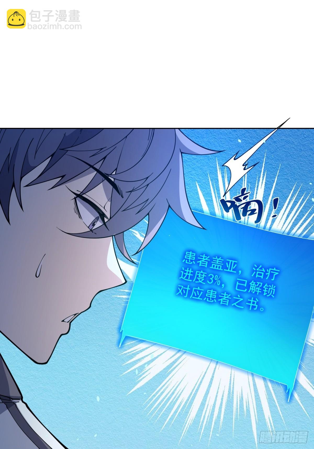 第8话 无效治疗(1/2)-第9话