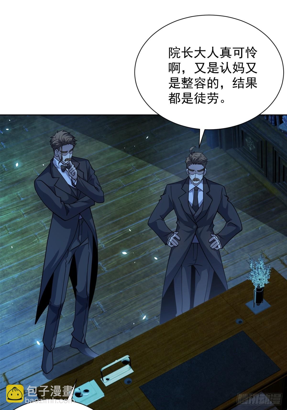 第8话 无效治疗(1/2)-第9话