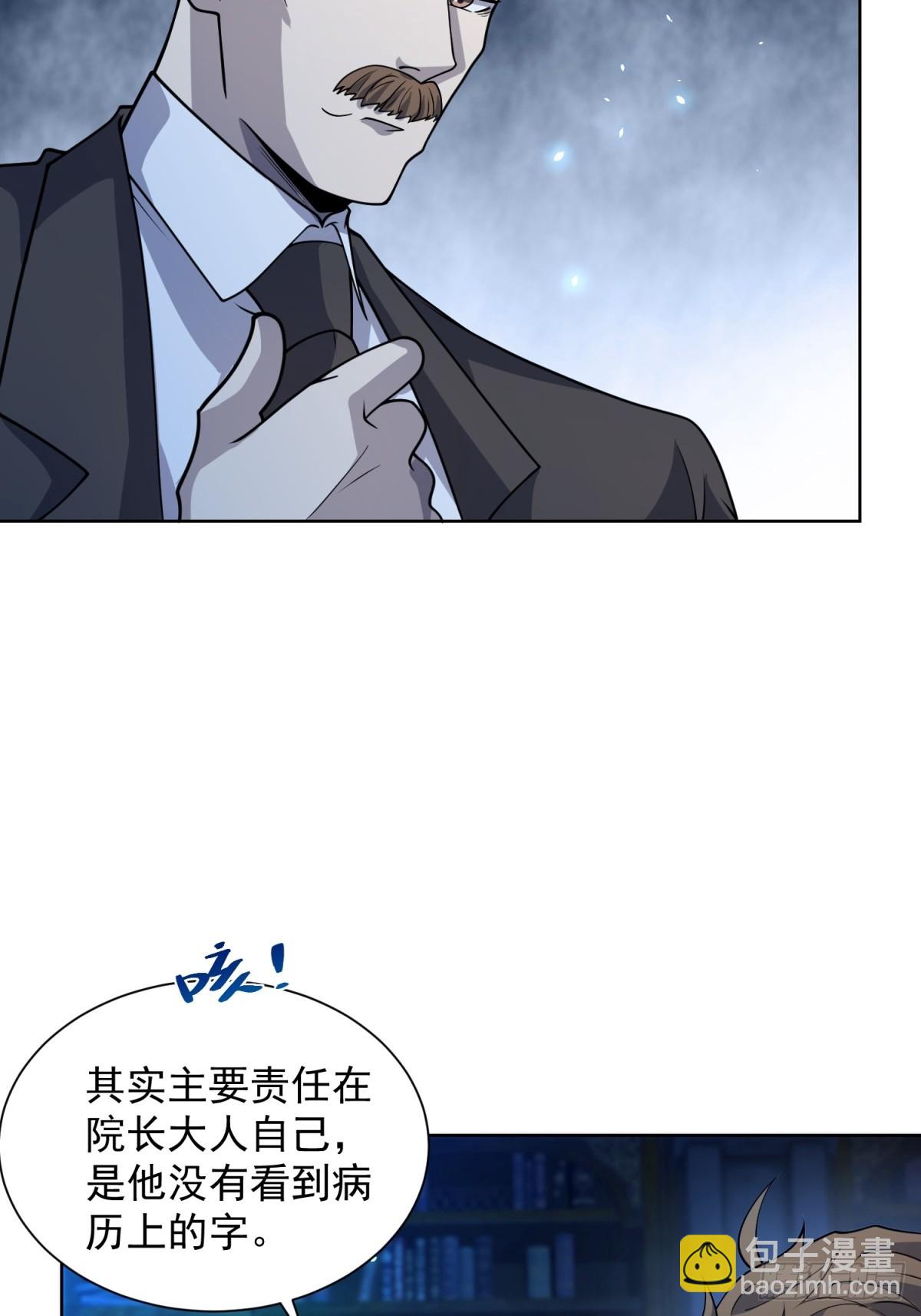 第8话 无效治疗(1/2)-第9话