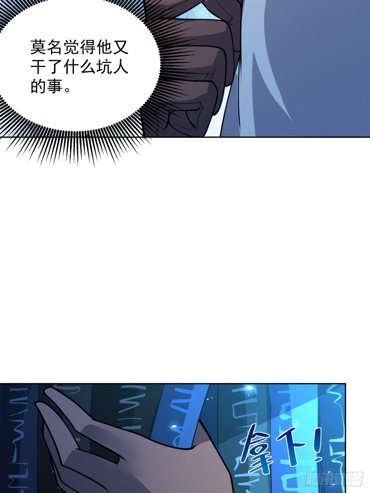 第8话 无效治疗(1/2)-第9话