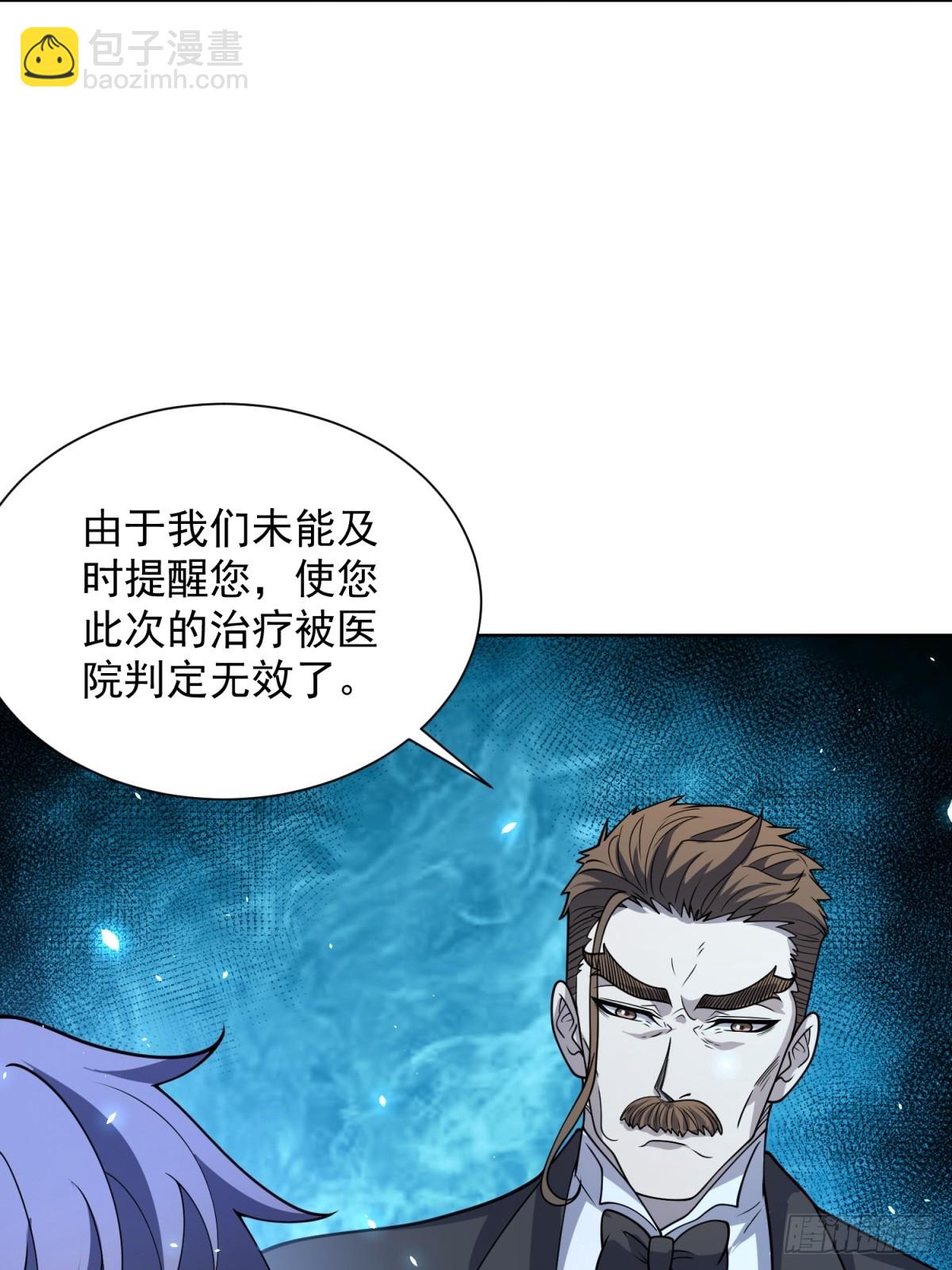 第8话 无效治疗(1/2)-第9话