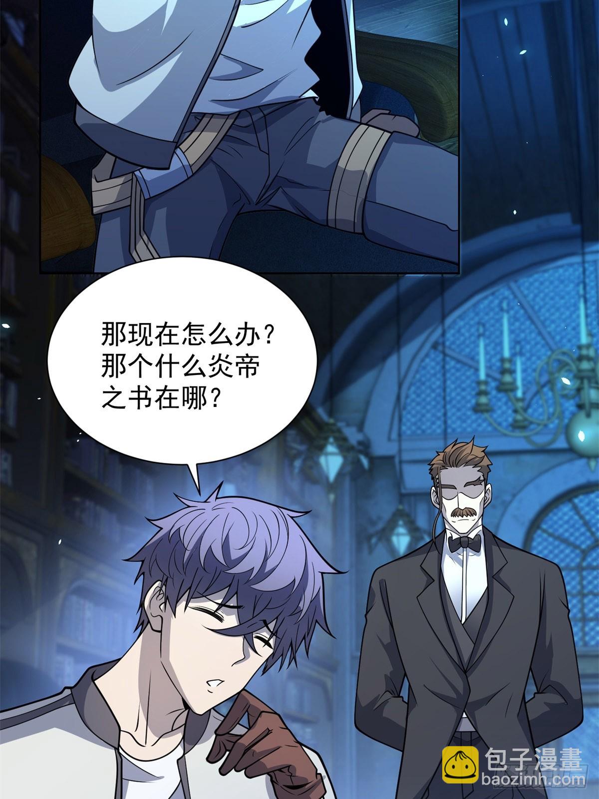 第8话 无效治疗(1/2)-第9话