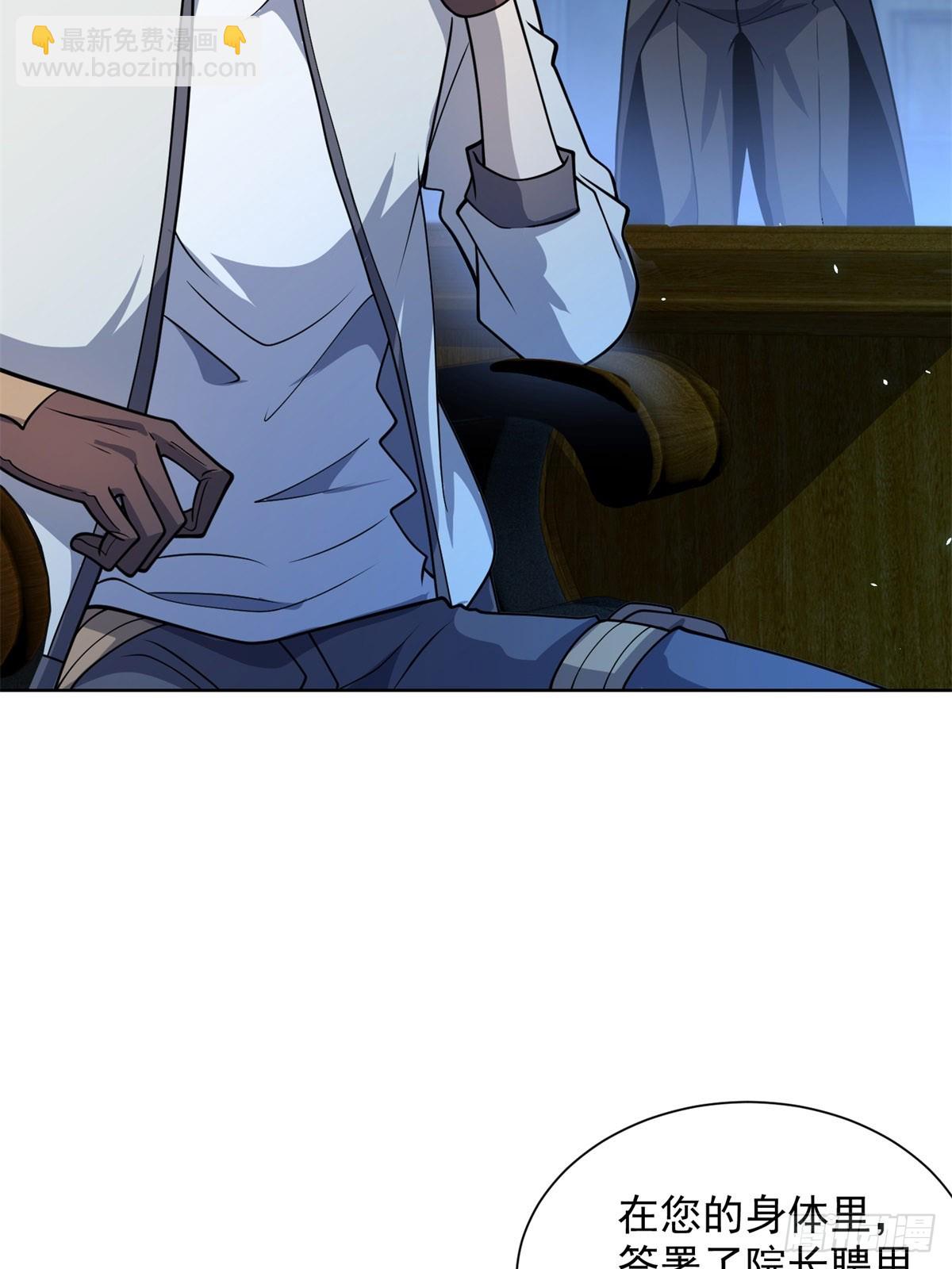 第8话 无效治疗(1/2)-第9话