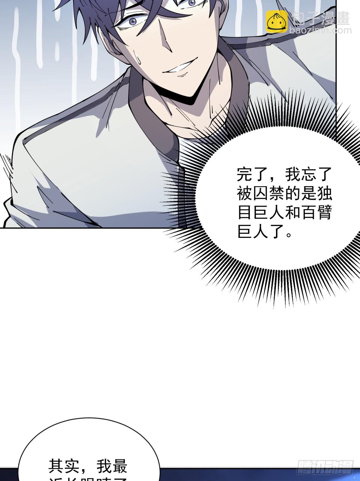 第8话 无效治疗(1/2)-第9话