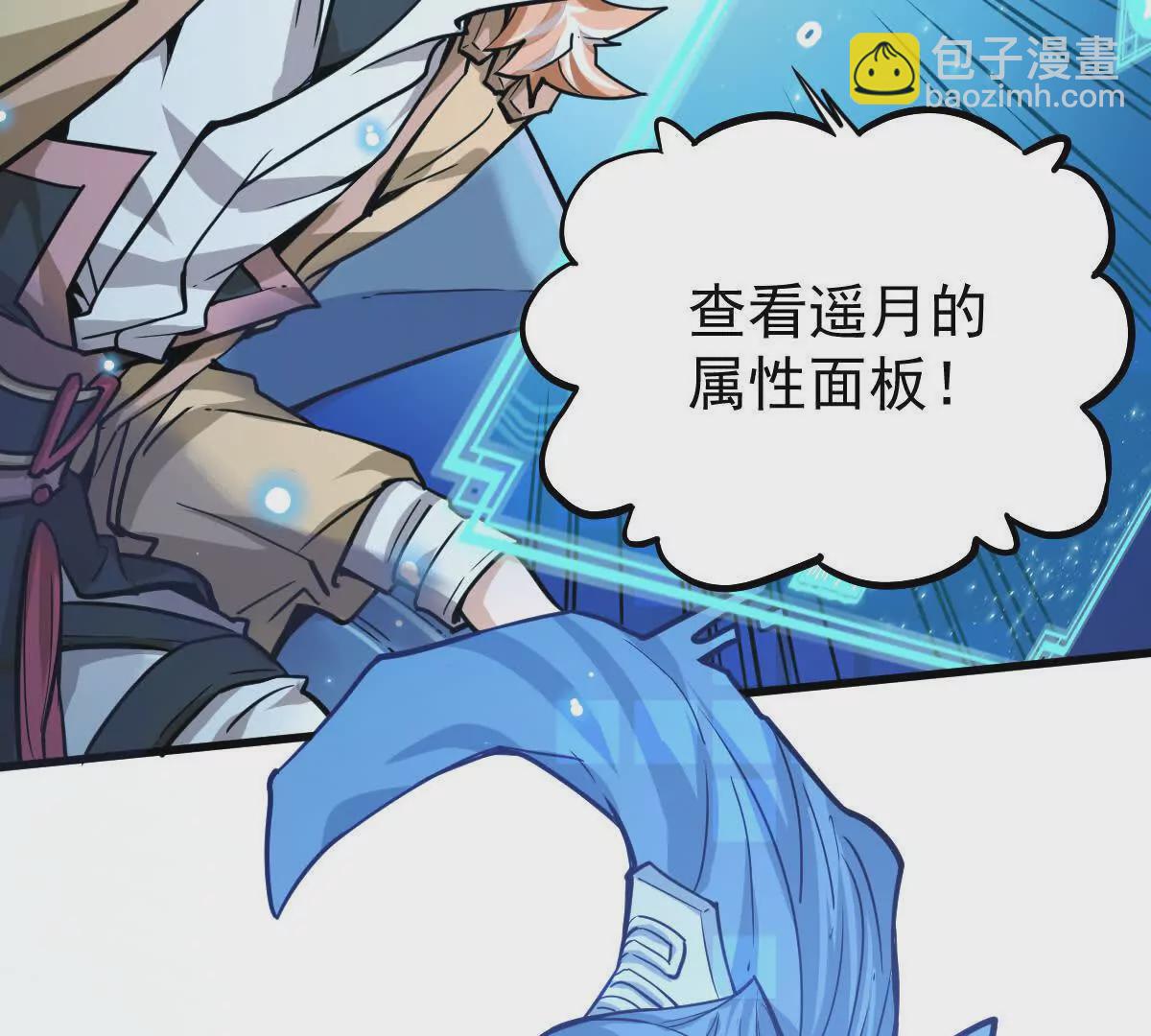 第11回 遥月(1/2)-第11话