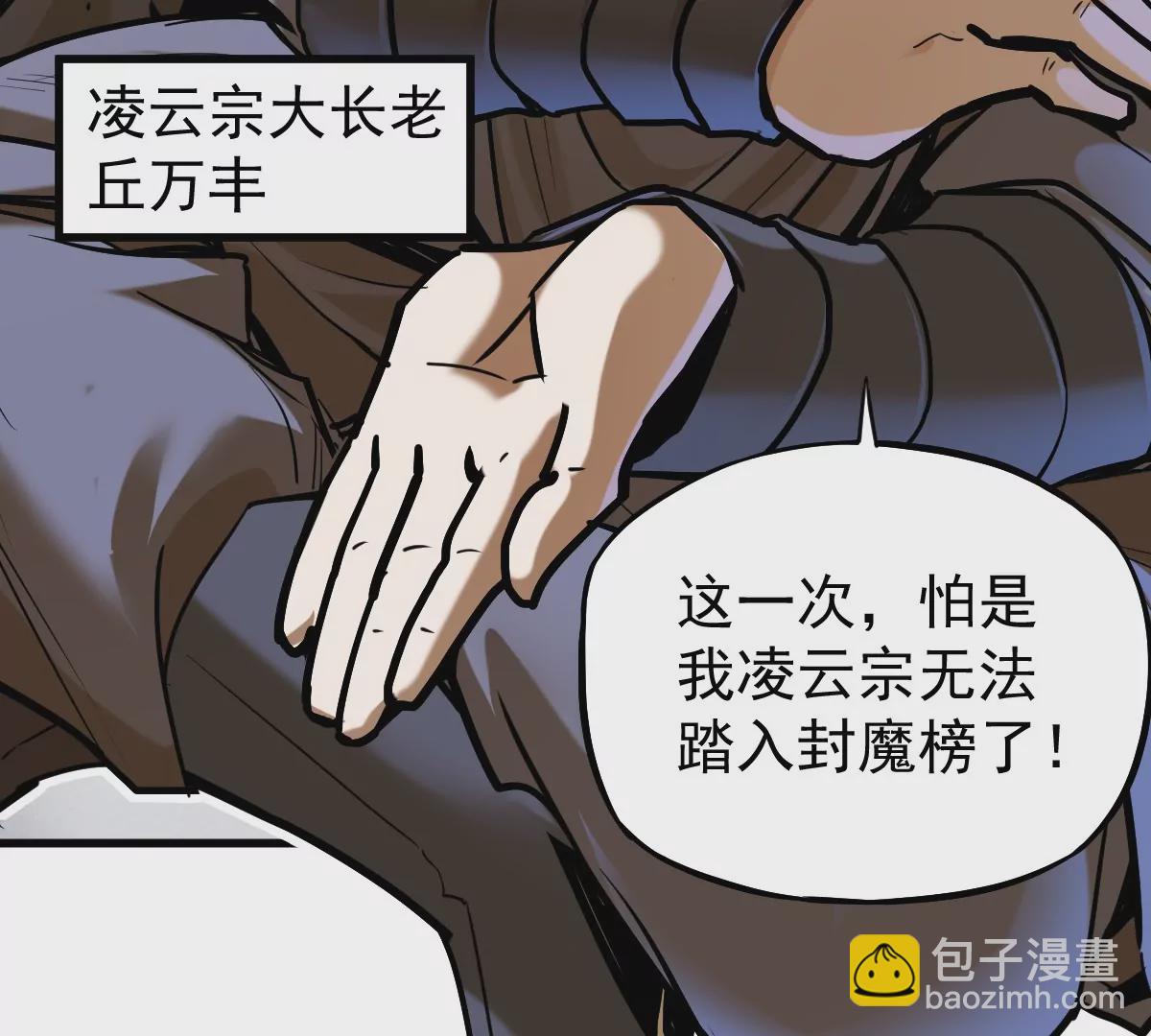 第13话 凌云宗(1/2)-第13话