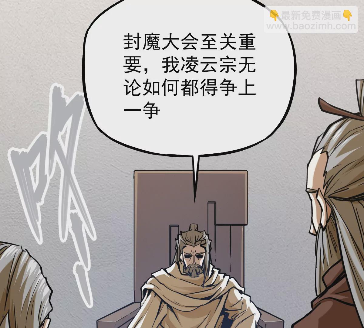 第13话 凌云宗(1/2)-第13话