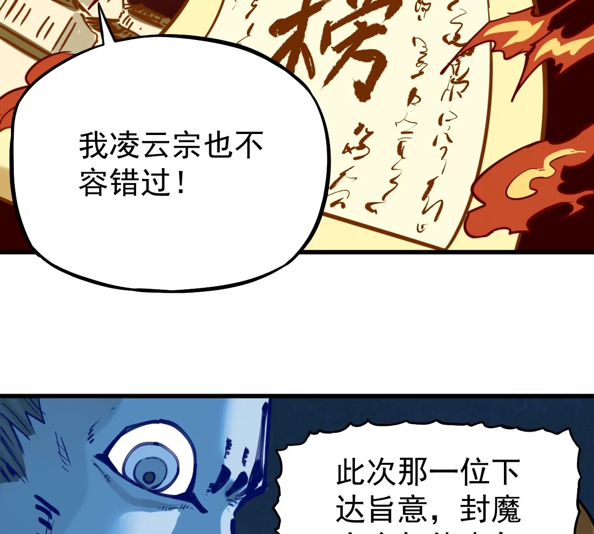 第13话 凌云宗(1/2)-第13话