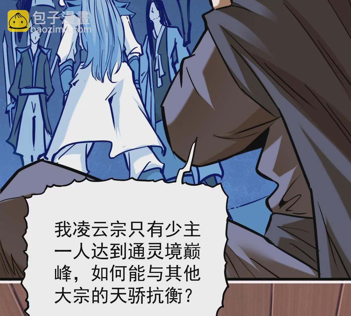 第13话 凌云宗(1/2)-第13话