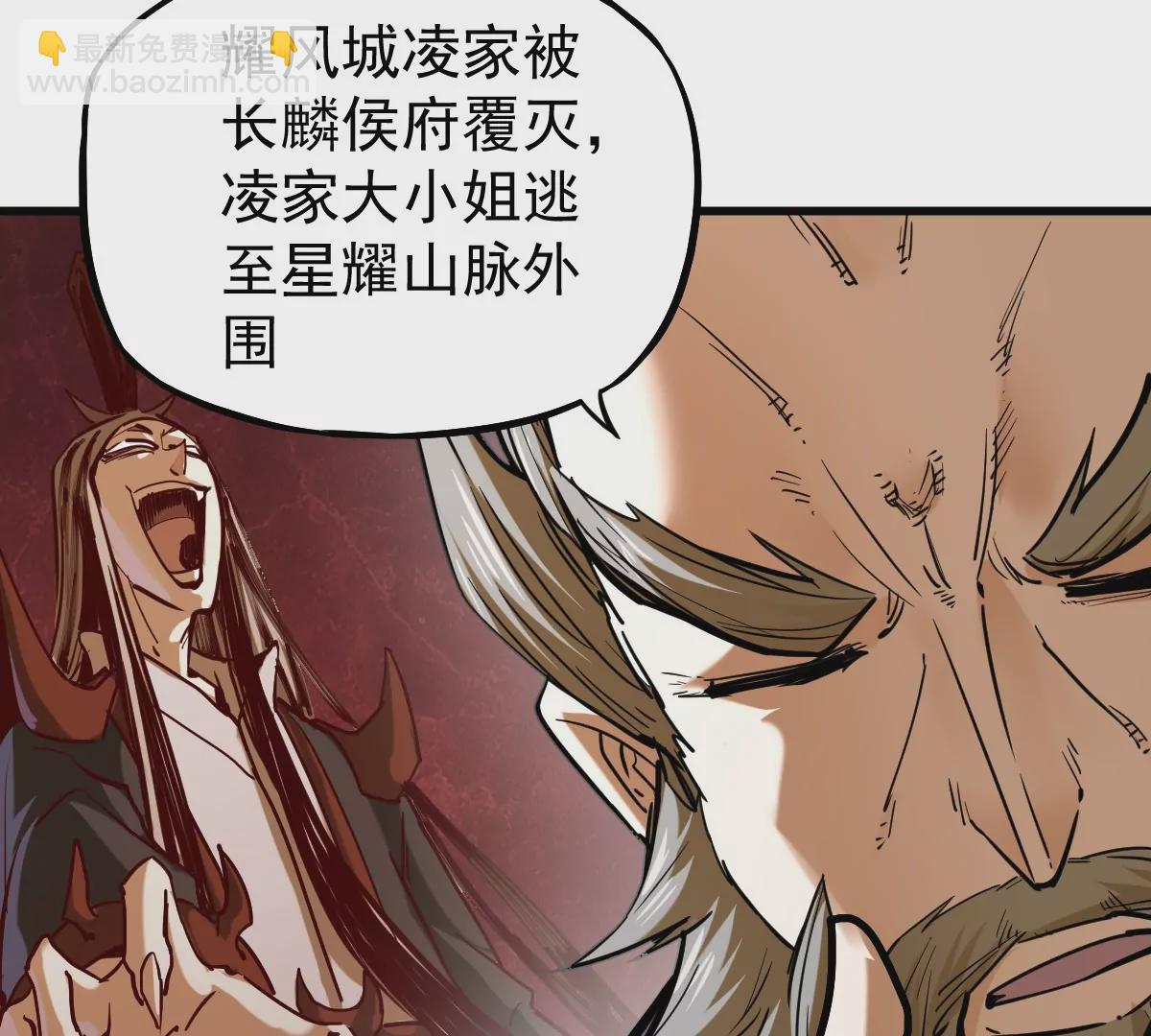 第13话 凌云宗(1/2)-第13话