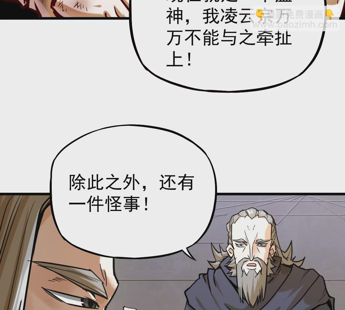 第13话 凌云宗(1/2)-第13话