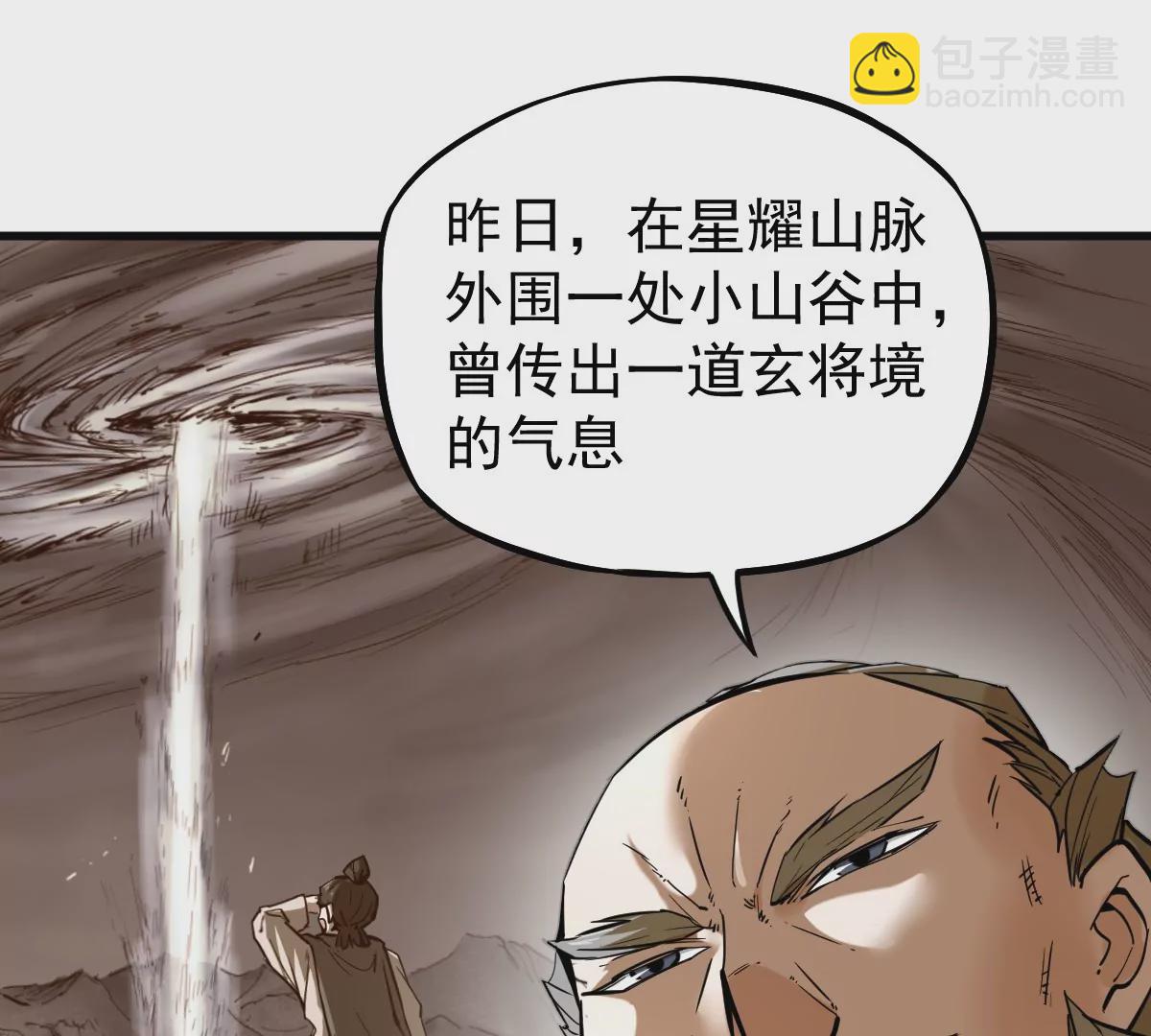 第13话 凌云宗(1/2)-第13话