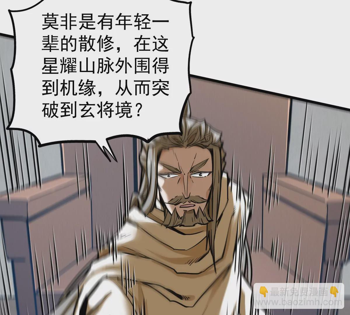 第13话 凌云宗(1/2)-第13话