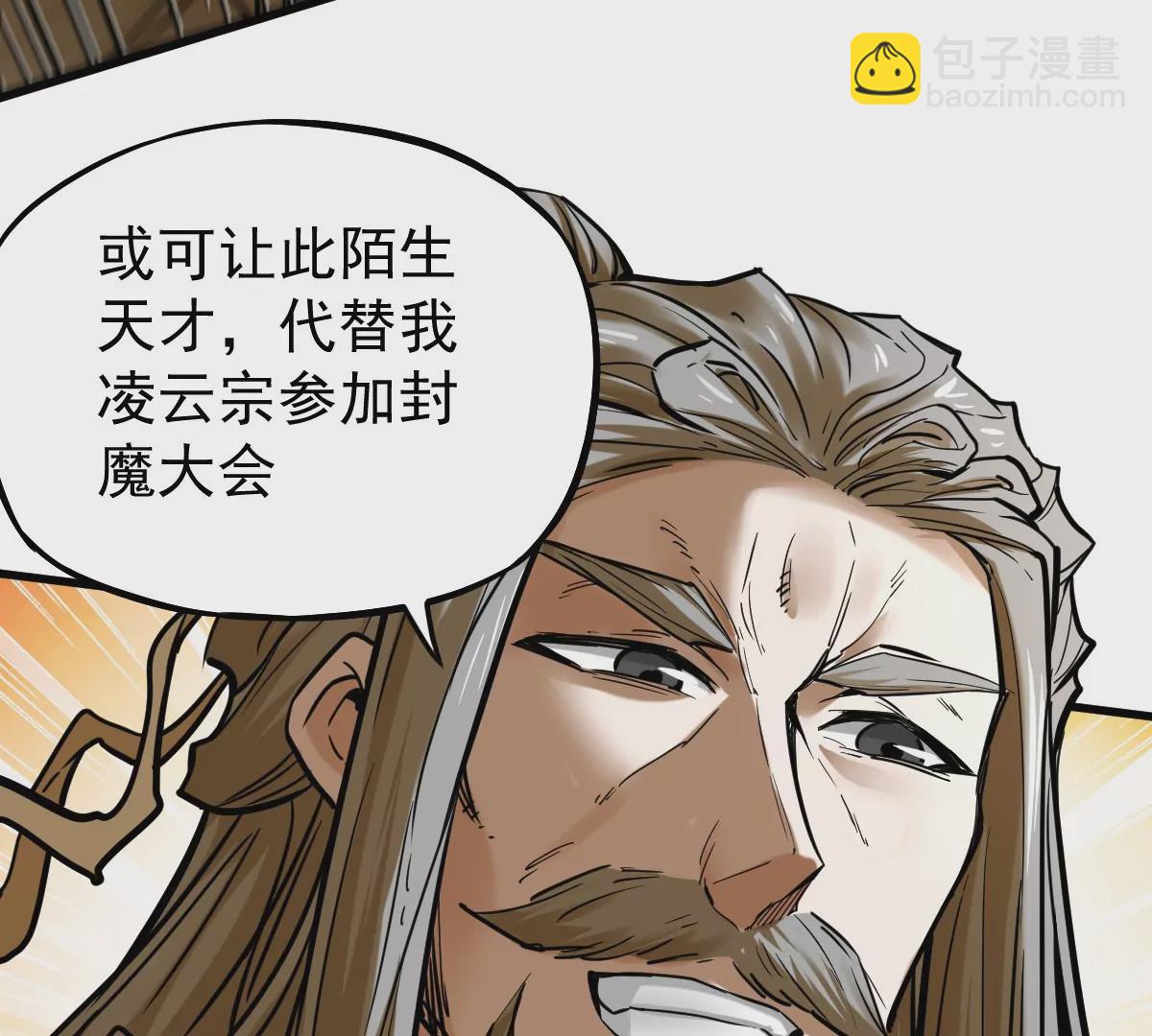 第13话 凌云宗(1/2)-第13话