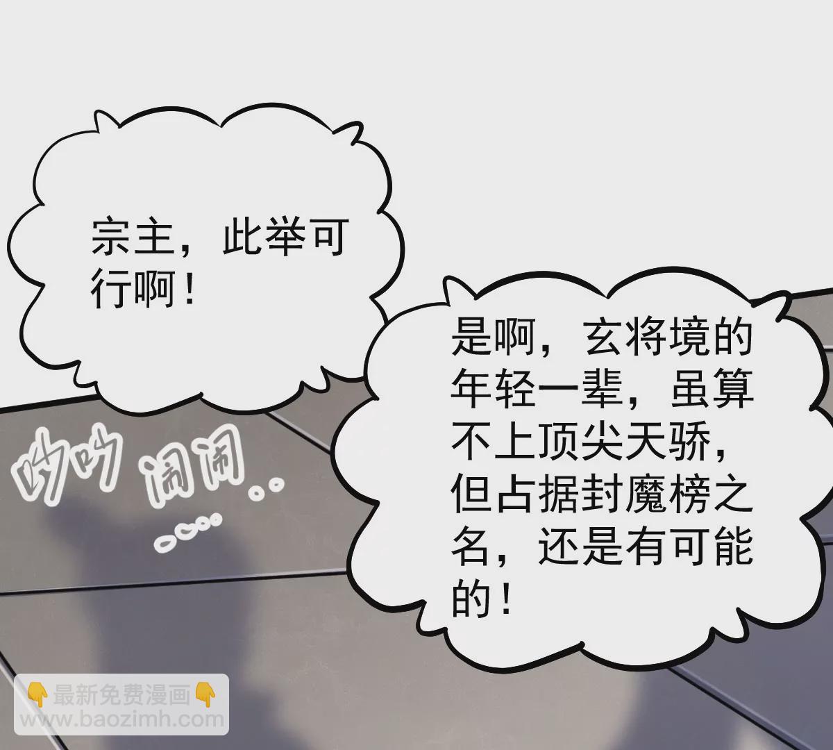 第13话 凌云宗(1/2)-第13话